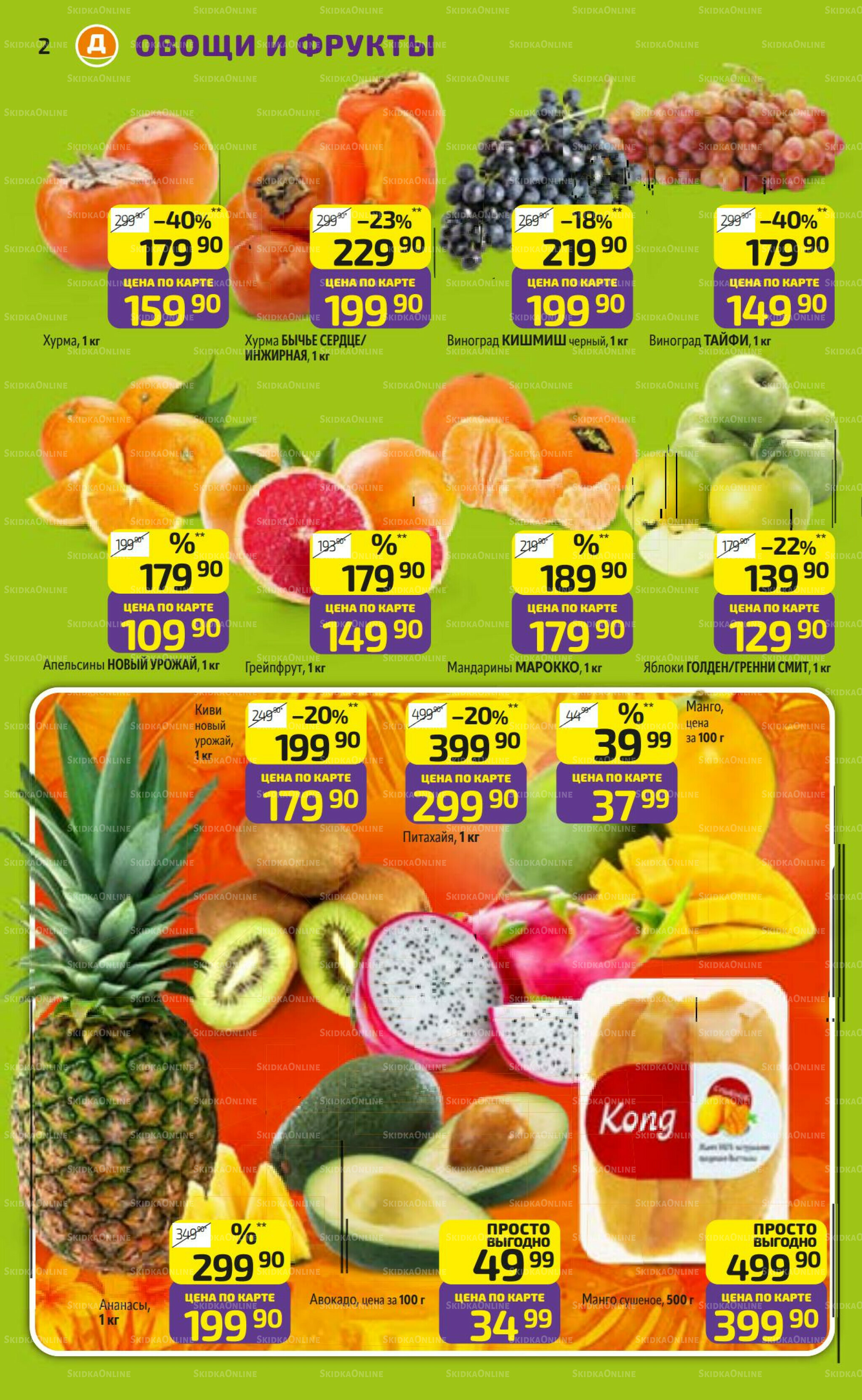 Предложение недели! 8  - 14 Декабря 2025 2