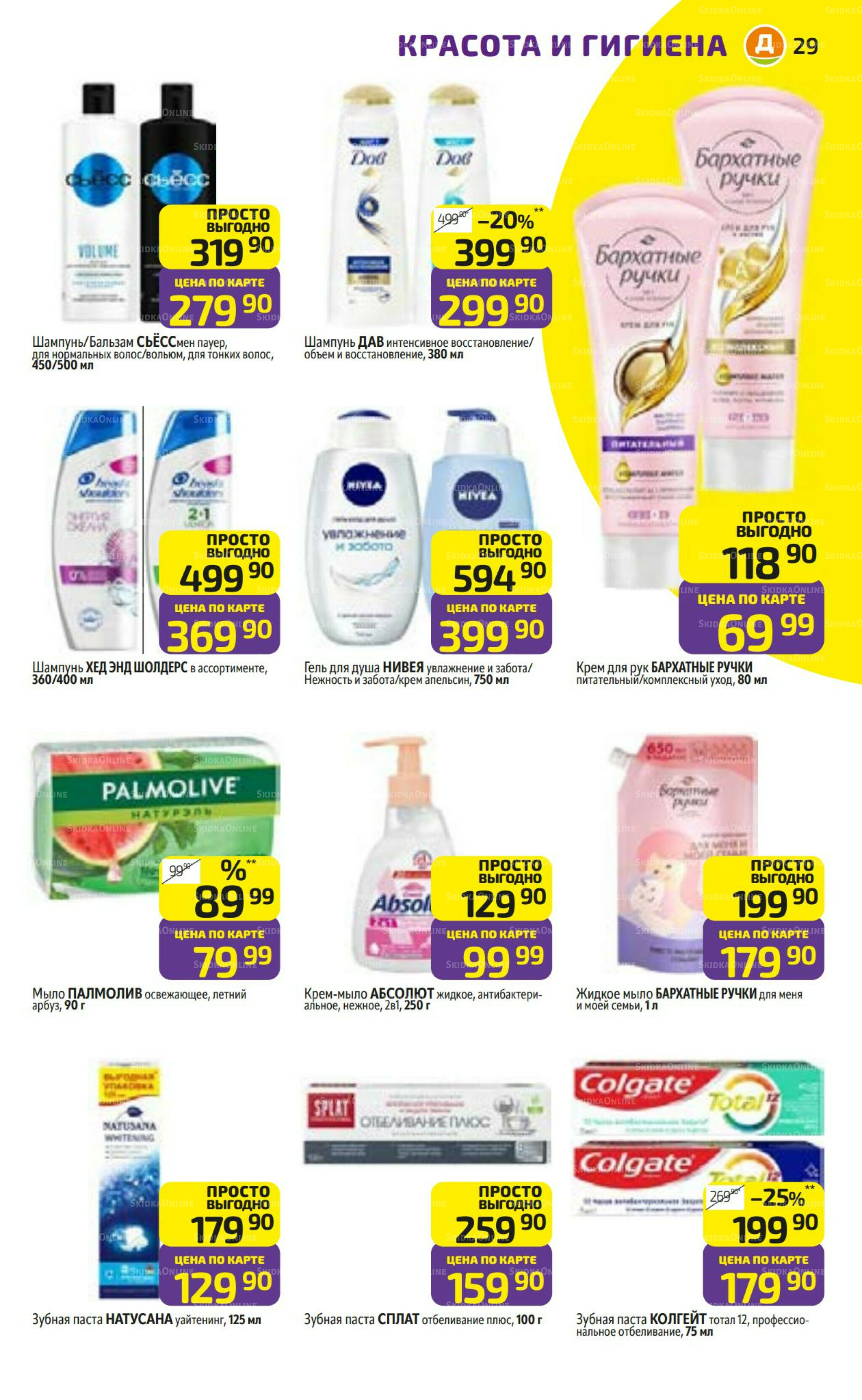 Предложение недели! 8  - 14 Декабря 2025 29