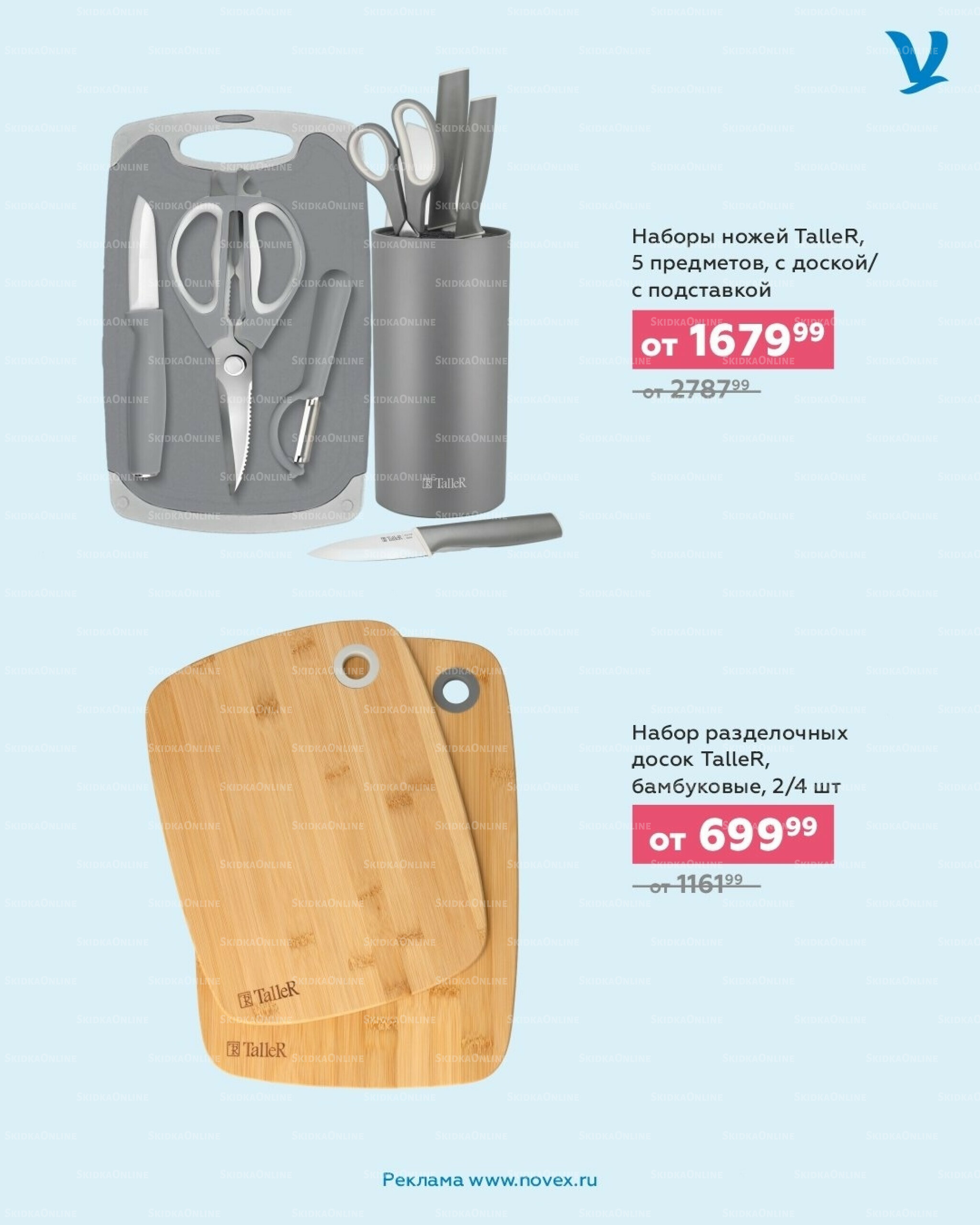 ВАШ РЕЦЕПТ ИДЕАЛЬНОГО ПРАЗДНИКА 3 Декабря 2025 - 18 Января 2026 8