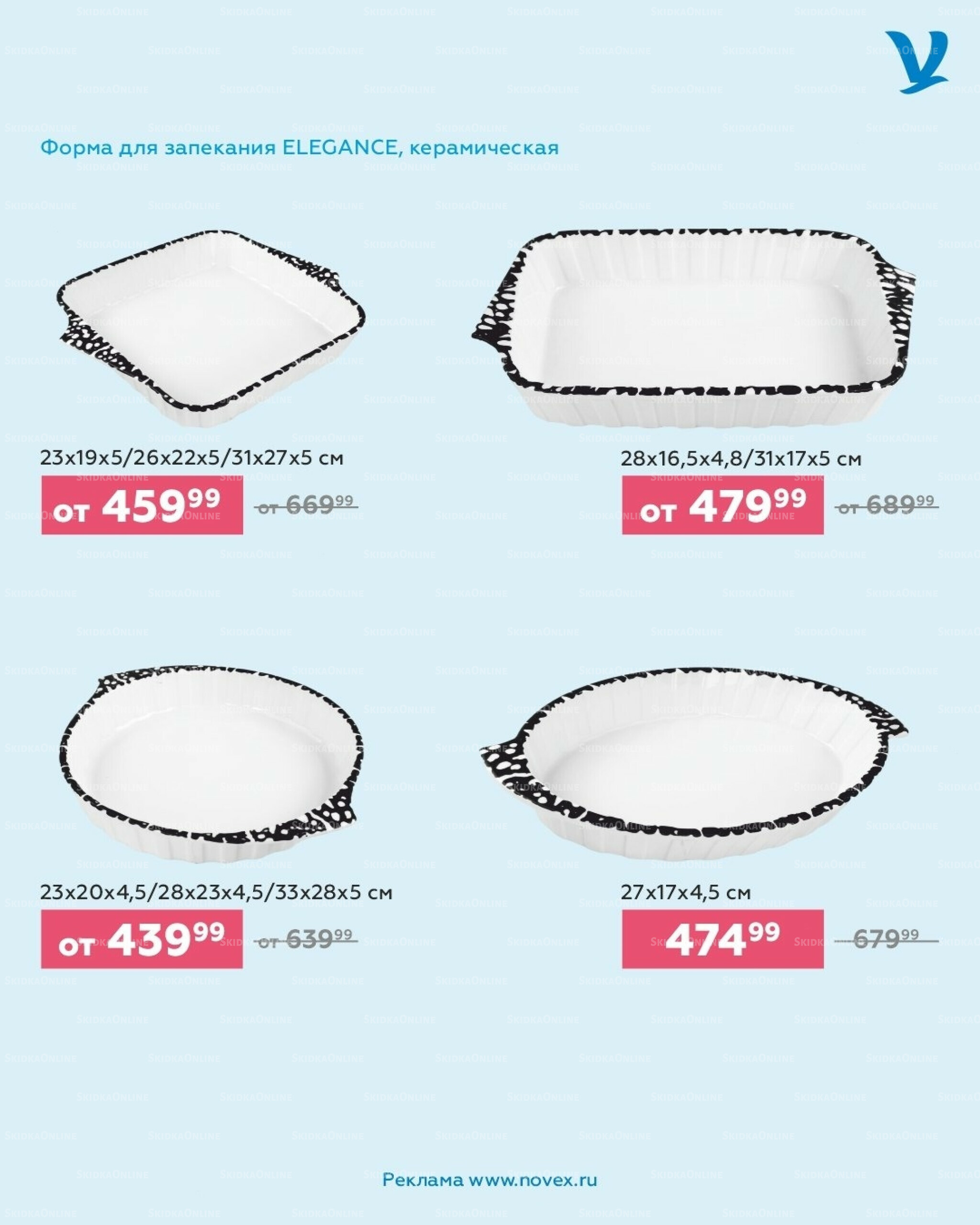 ВАШ РЕЦЕПТ ИДЕАЛЬНОГО ПРАЗДНИКА 3 Декабря 2025 - 18 Января 2026 5