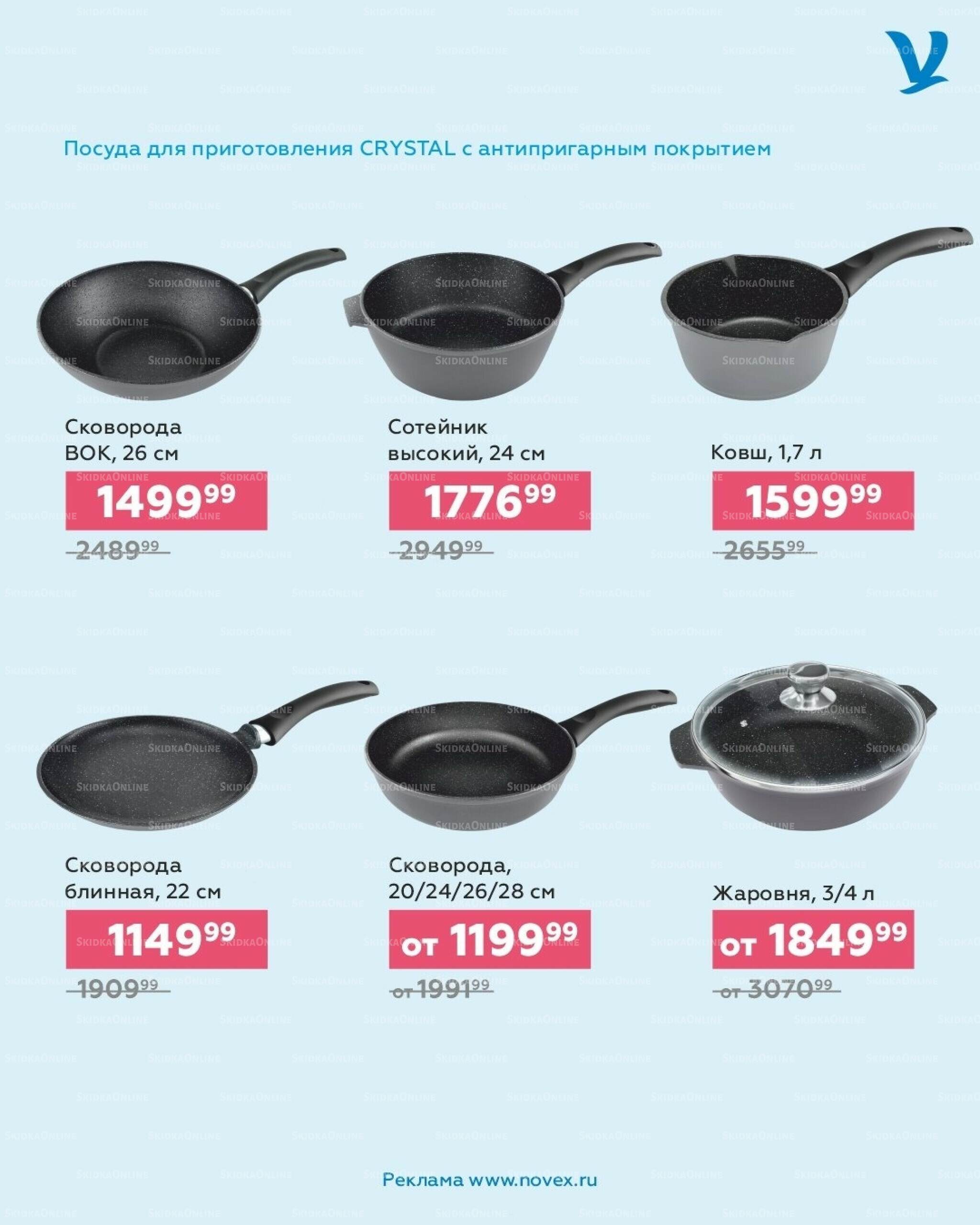 ВАШ РЕЦЕПТ ИДЕАЛЬНОГО ПРАЗДНИКА 3 Декабря 2025 - 18 Января 2026 2