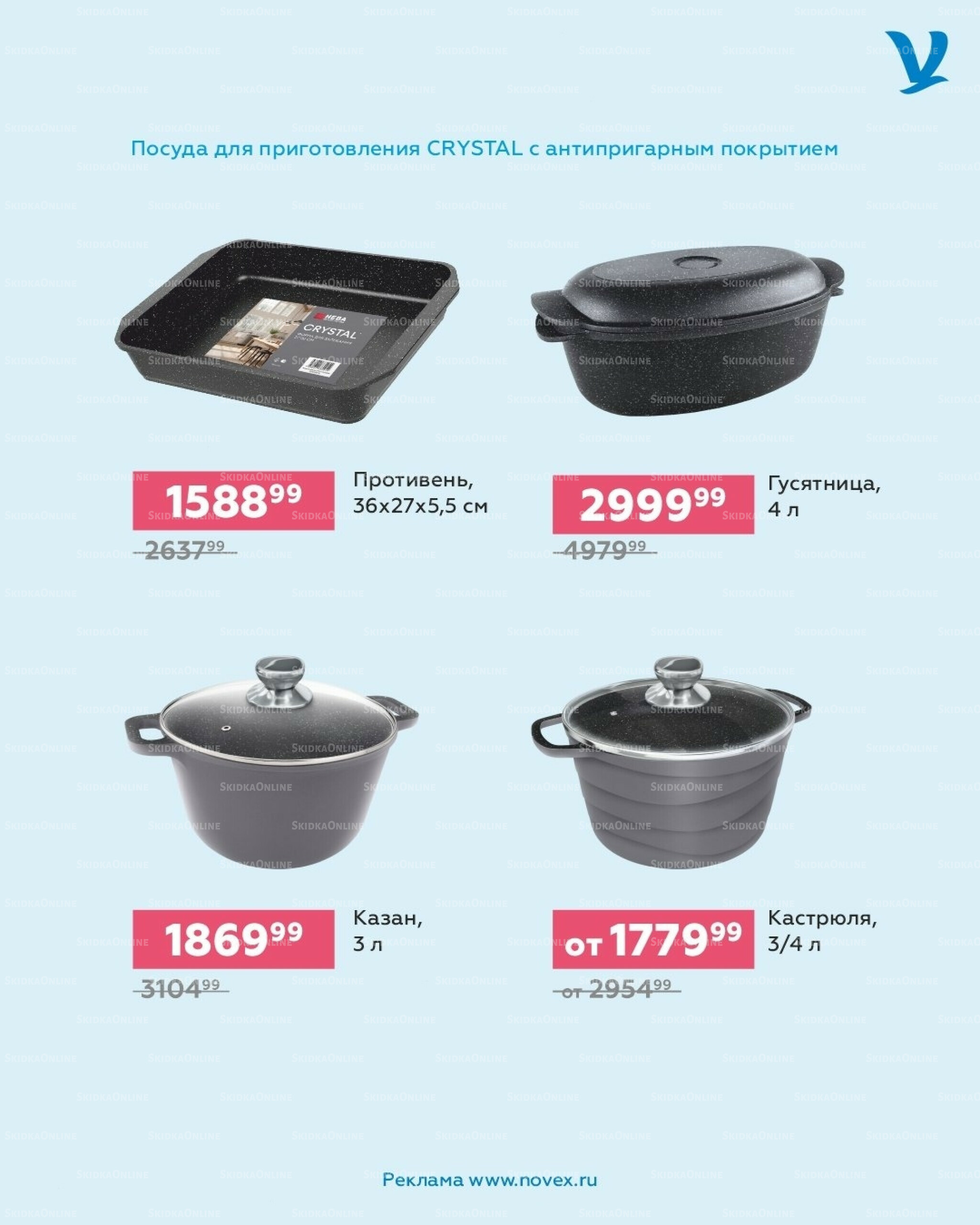 ВАШ РЕЦЕПТ ИДЕАЛЬНОГО ПРАЗДНИКА 3 Декабря 2025 - 18 Января 2026 3