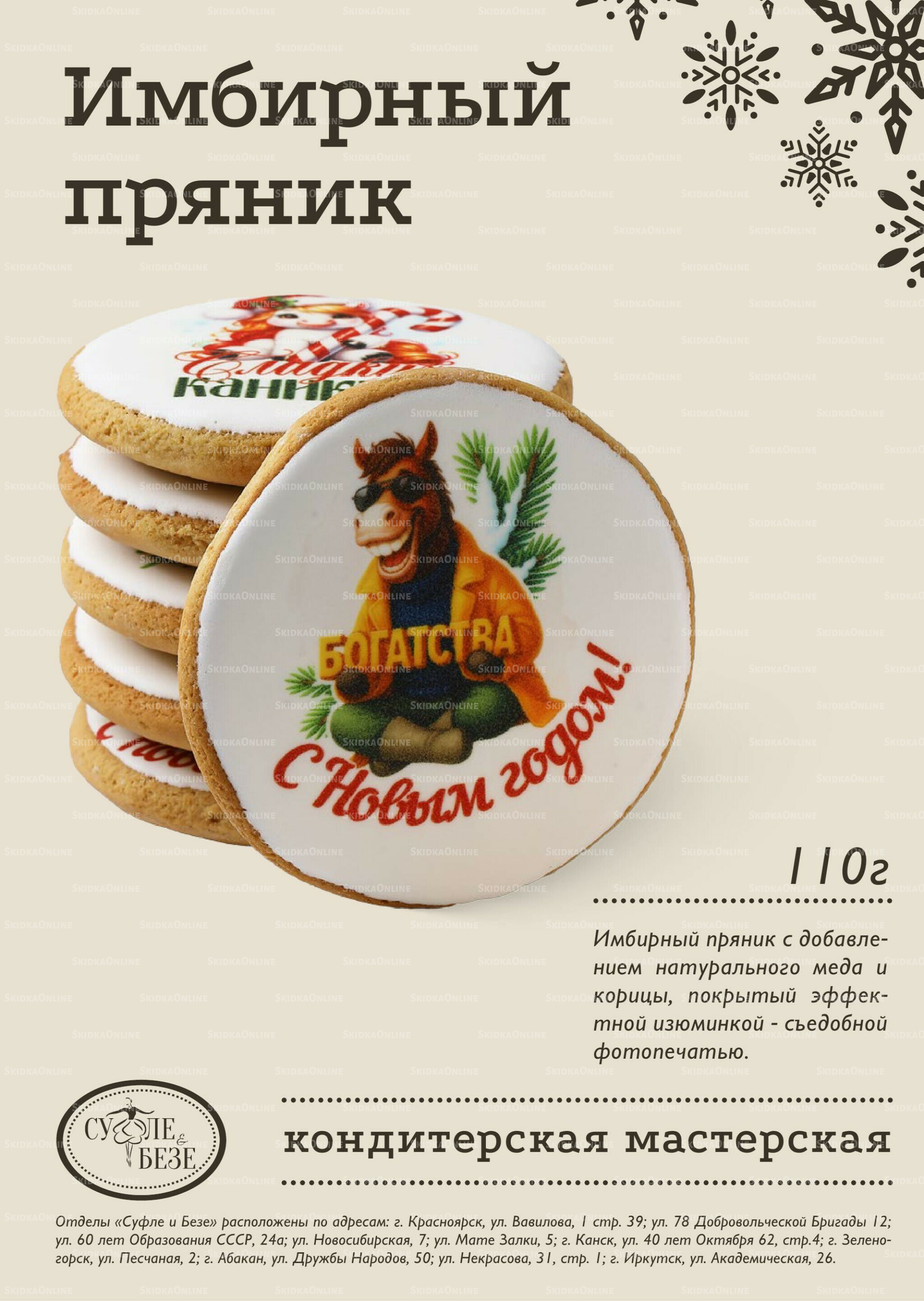 Удовольствие от покупок 4  - 17 Декабря 2025 15