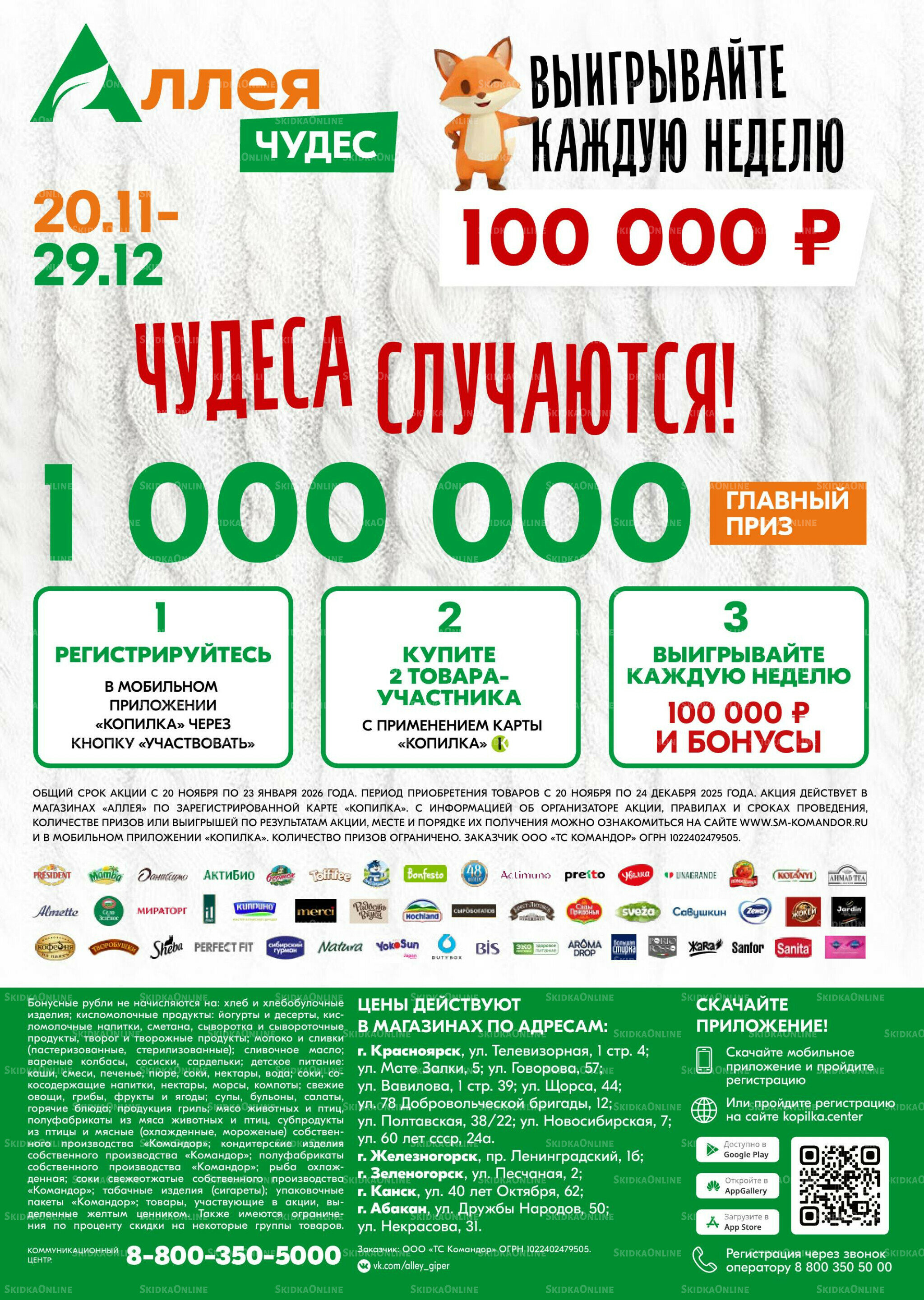 Удовольствие от покупок 4  - 17 Декабря 2025 32