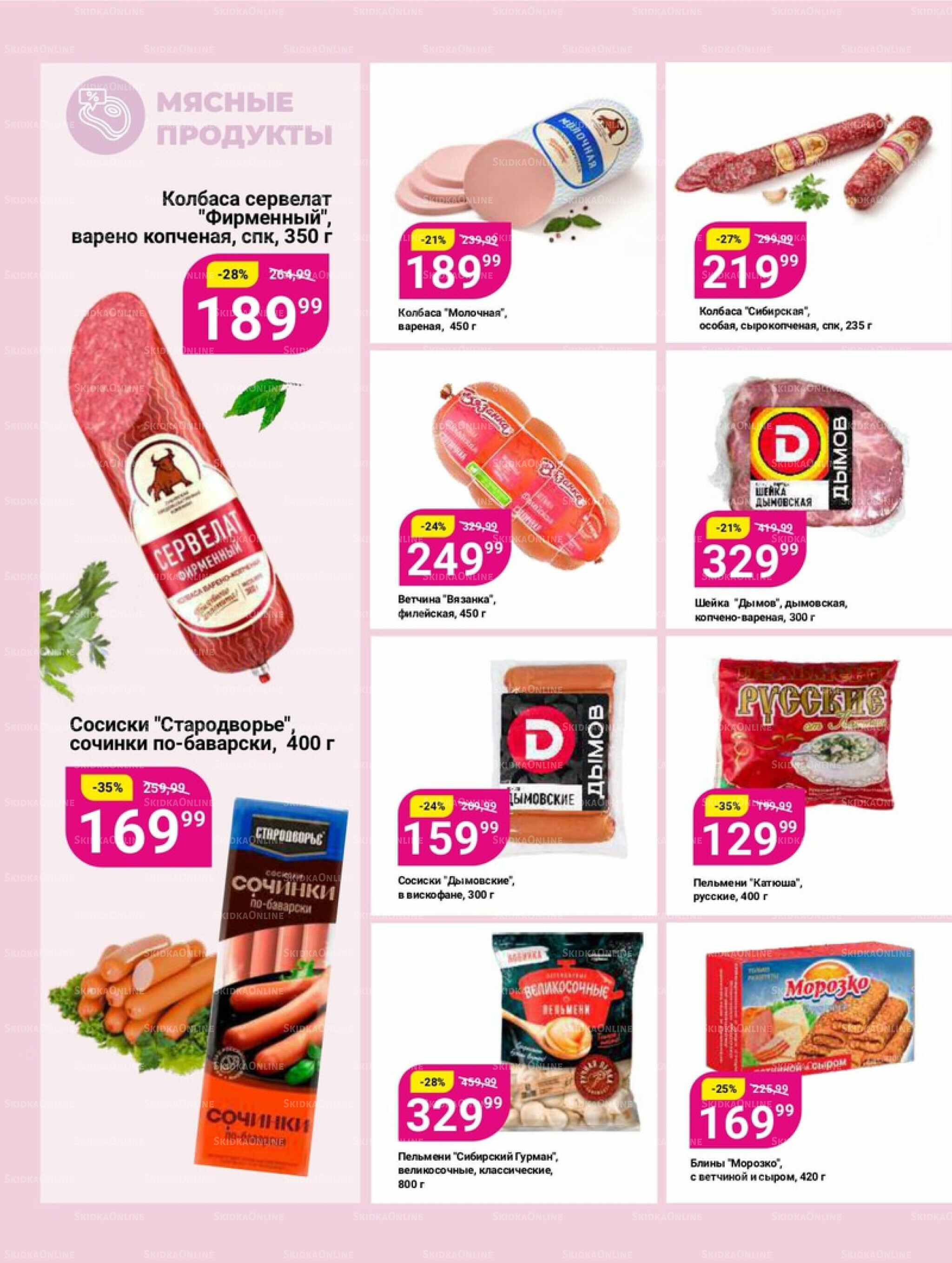 Супер цены! 2  - 22 Декабря 2025 15