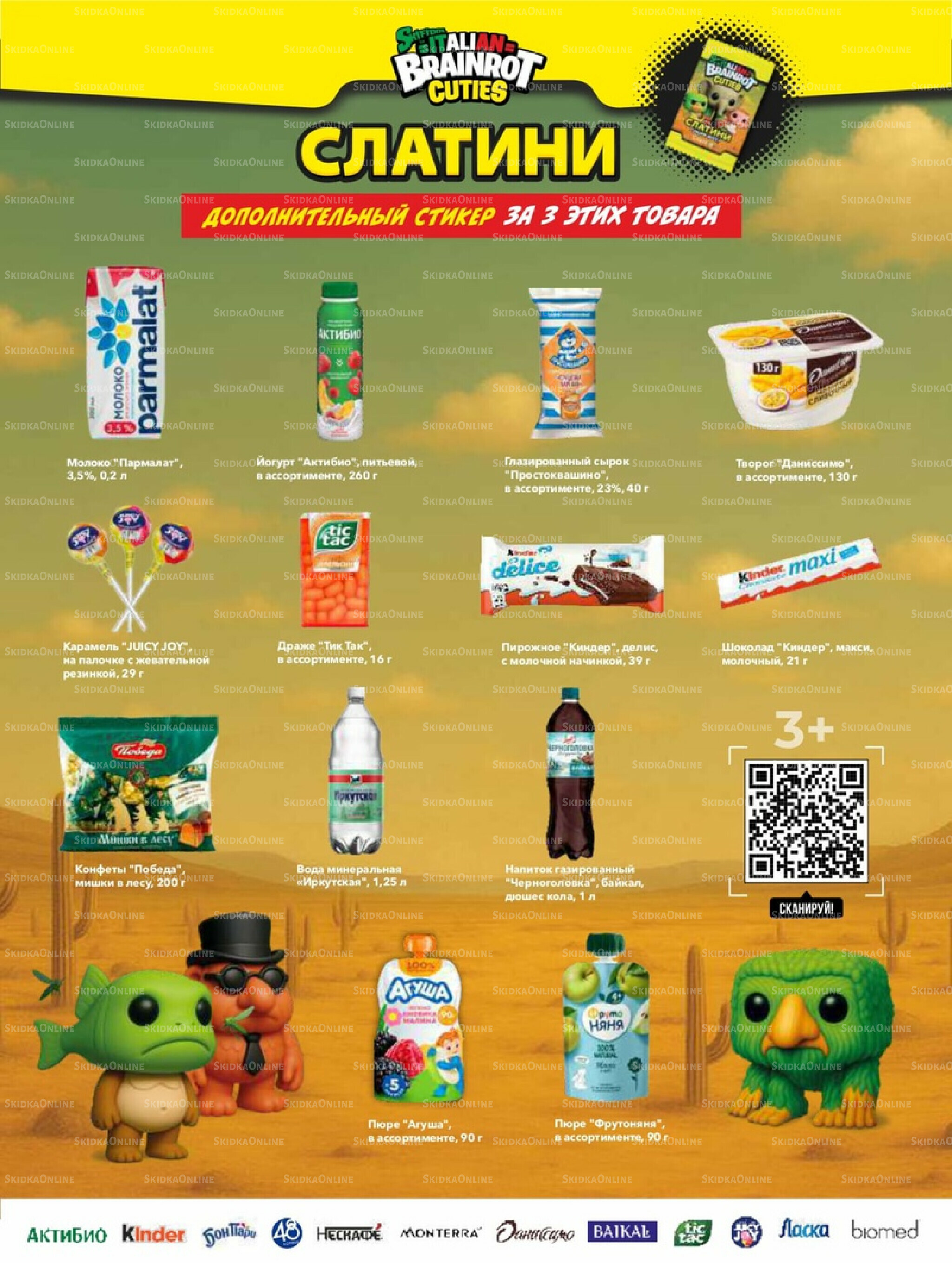 Супер цены! 2  - 22 Декабря 2025 5