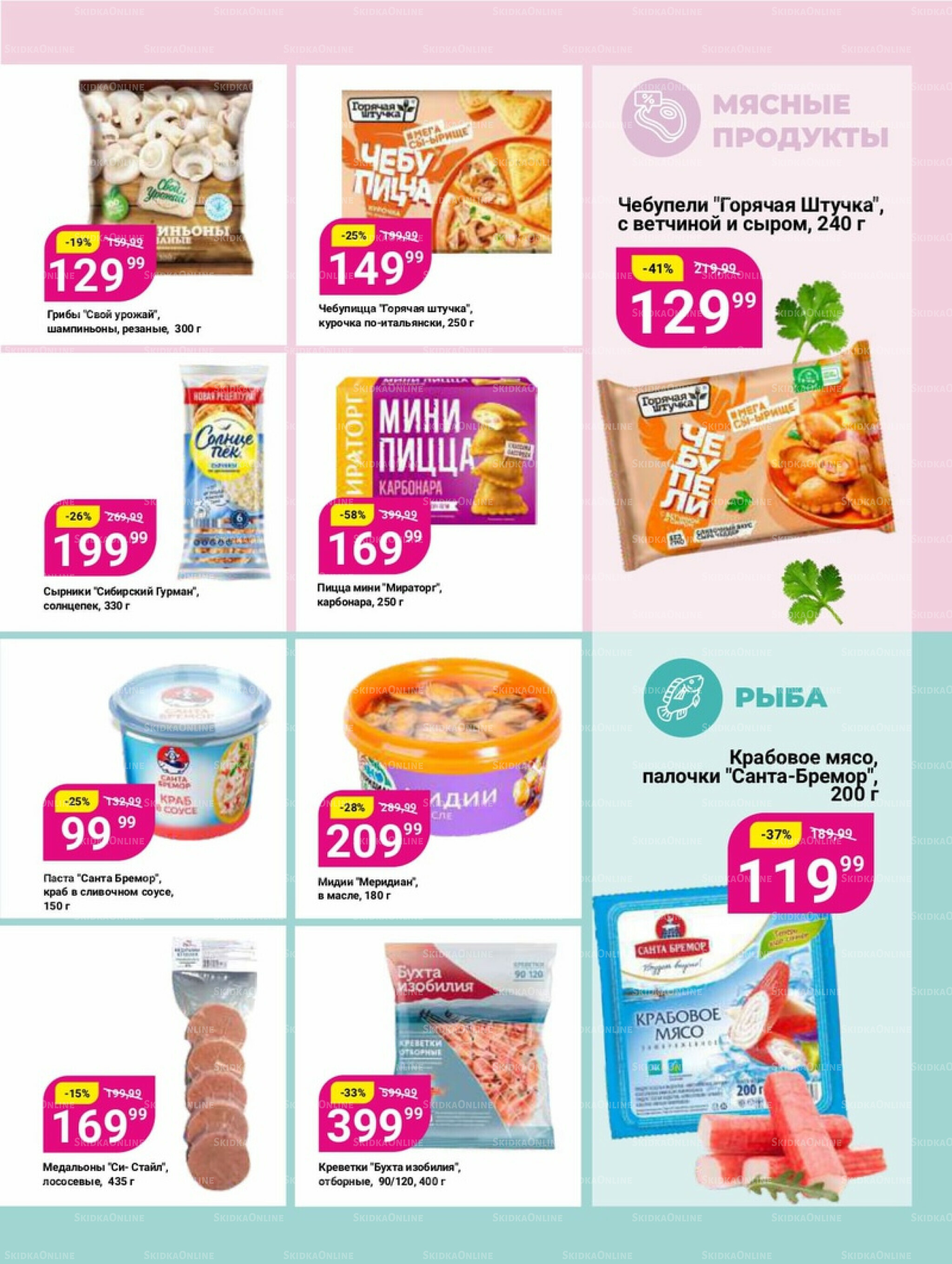 Супер цены! 2  - 22 Декабря 2025 16