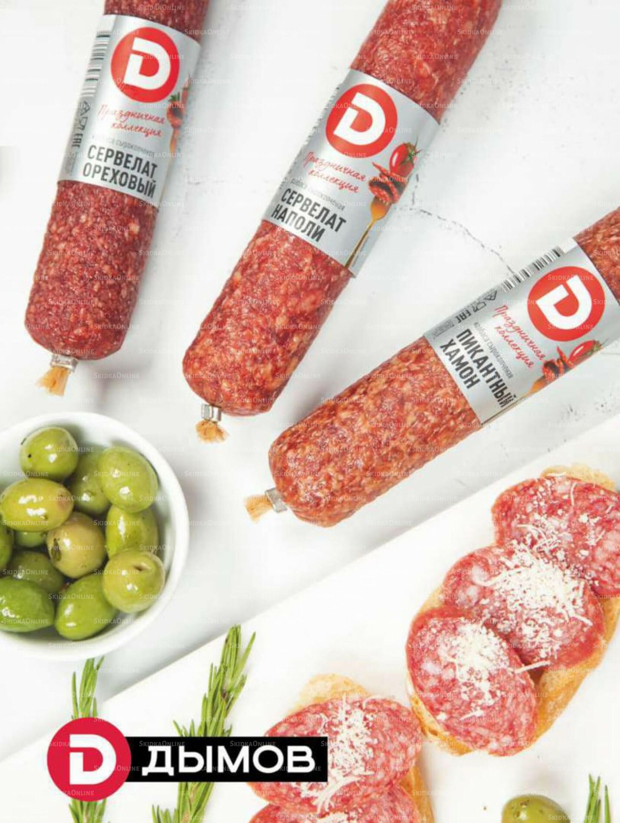 Супер цены! 2  - 22 Декабря 2025 17