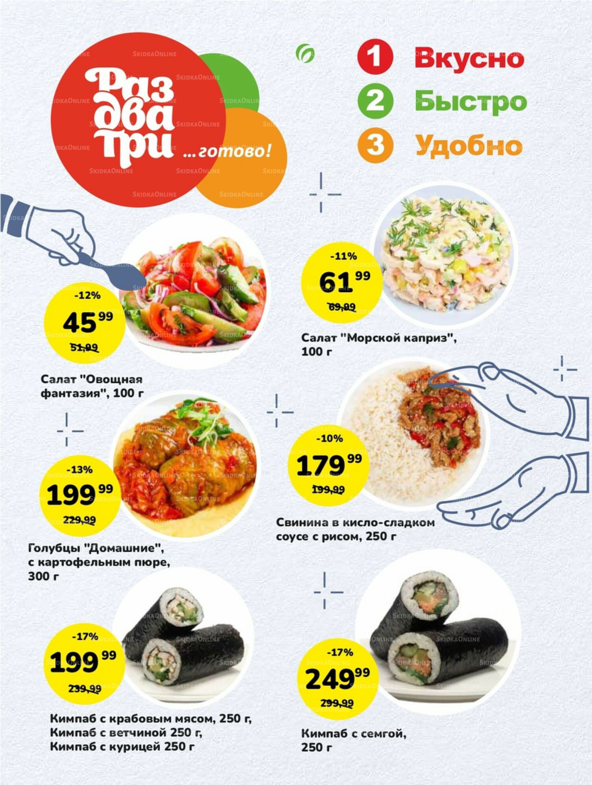 Супер цены! 2  - 22 Декабря 2025 7