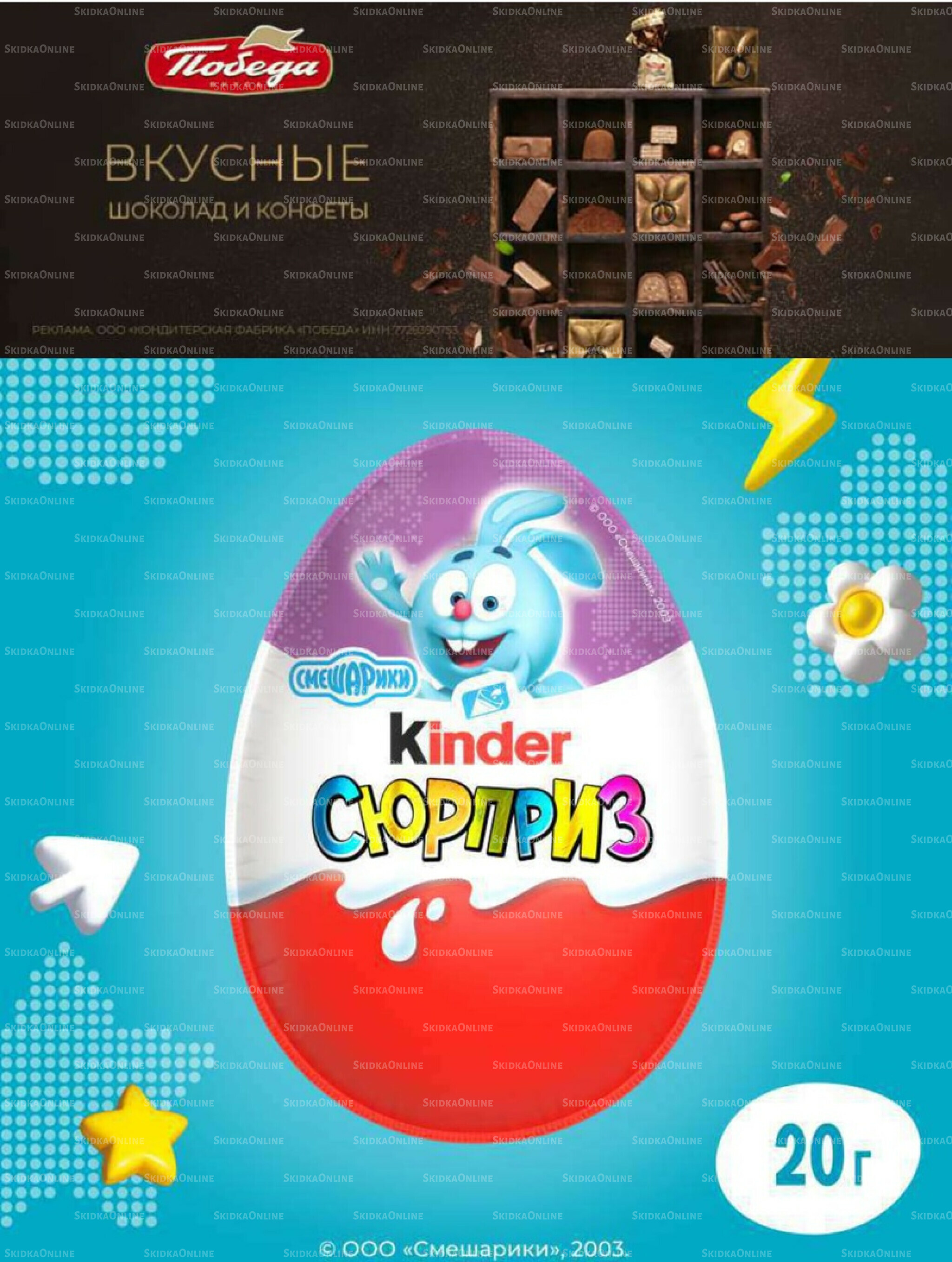 Супер цены! 2  - 22 Декабря 2025 21