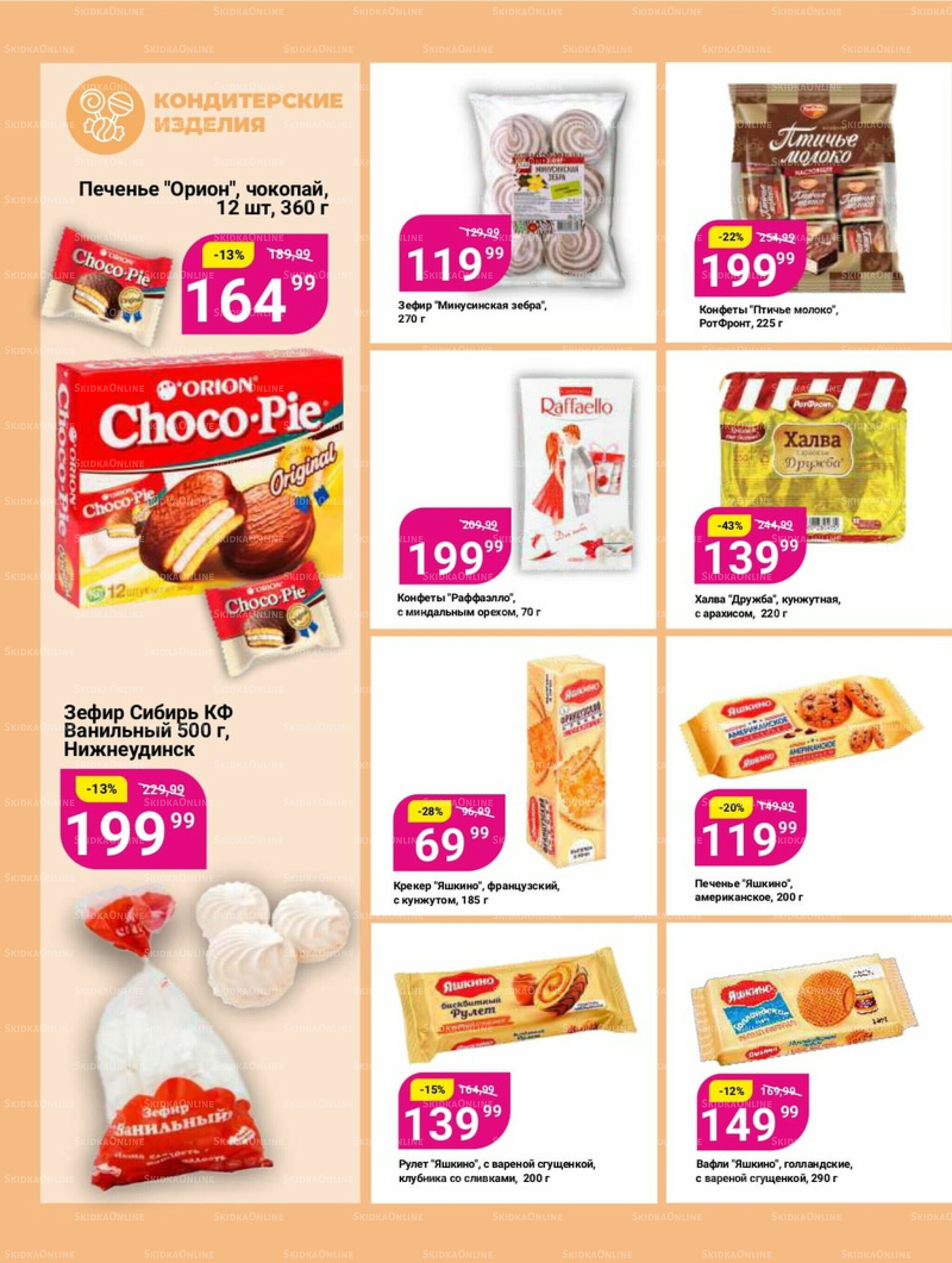 Супер цены! 2  - 22 Декабря 2025 22