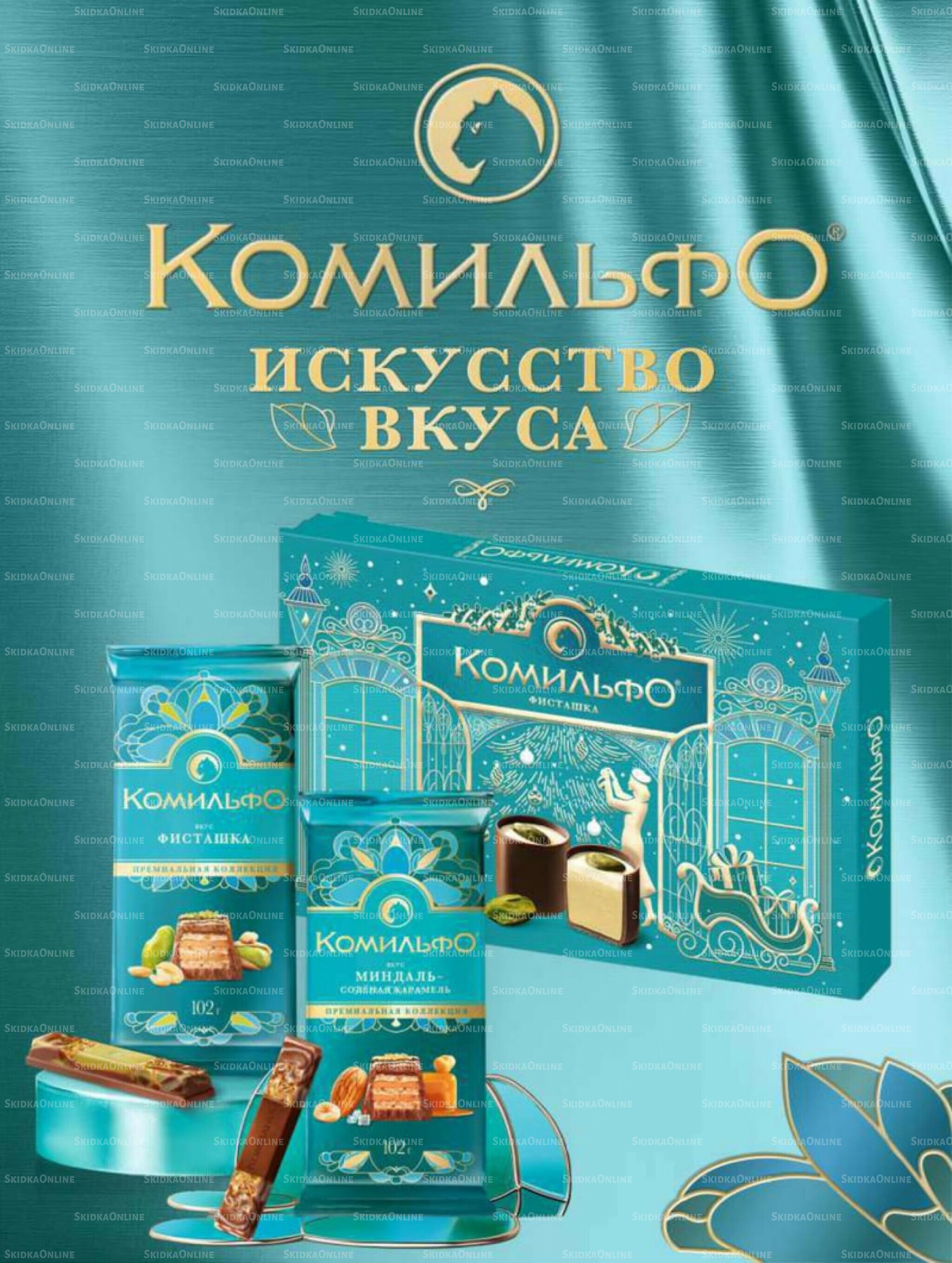 Супер цены! 2  - 22 Декабря 2025 24