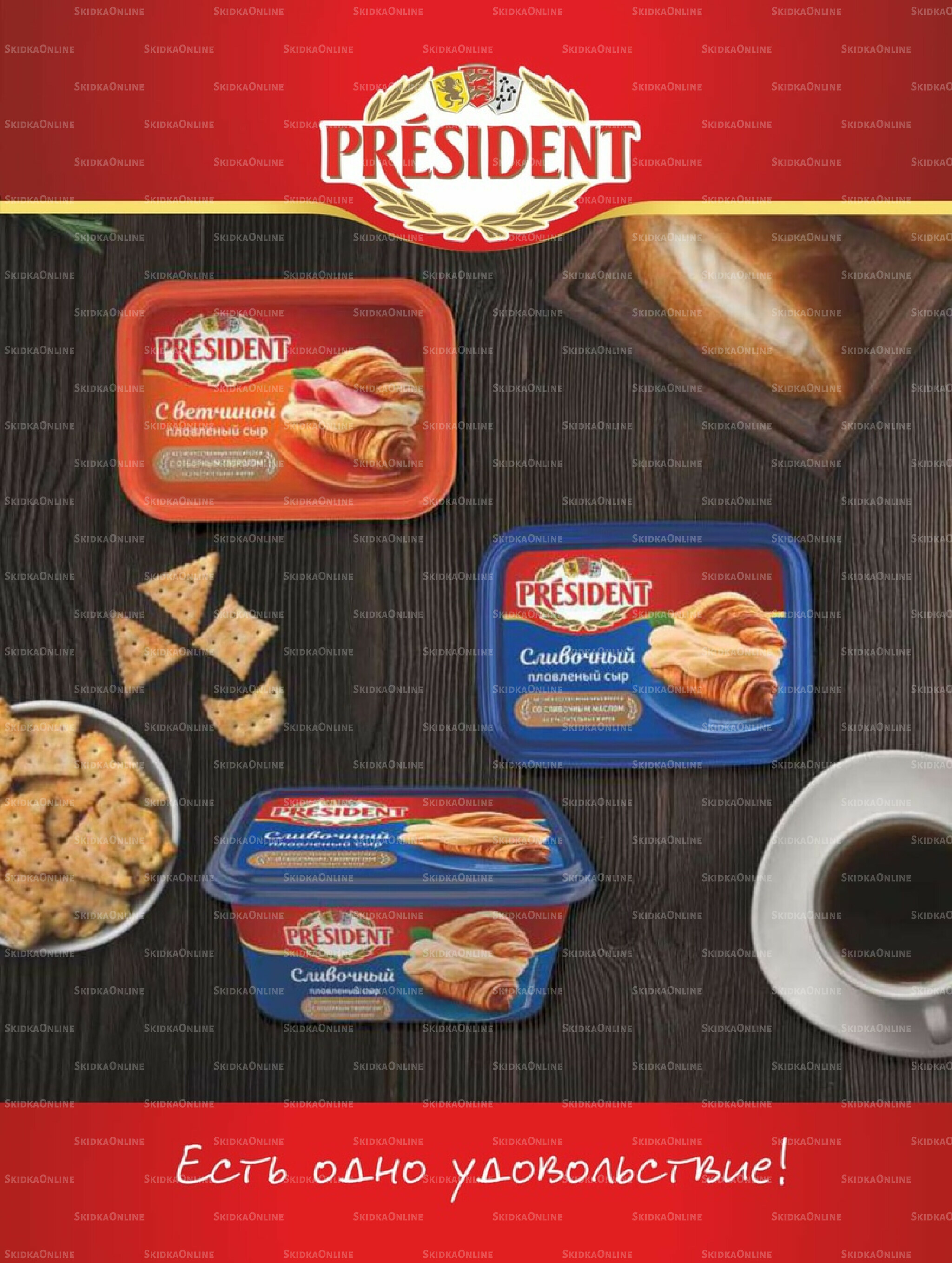 Супер цены! 2  - 22 Декабря 2025 14