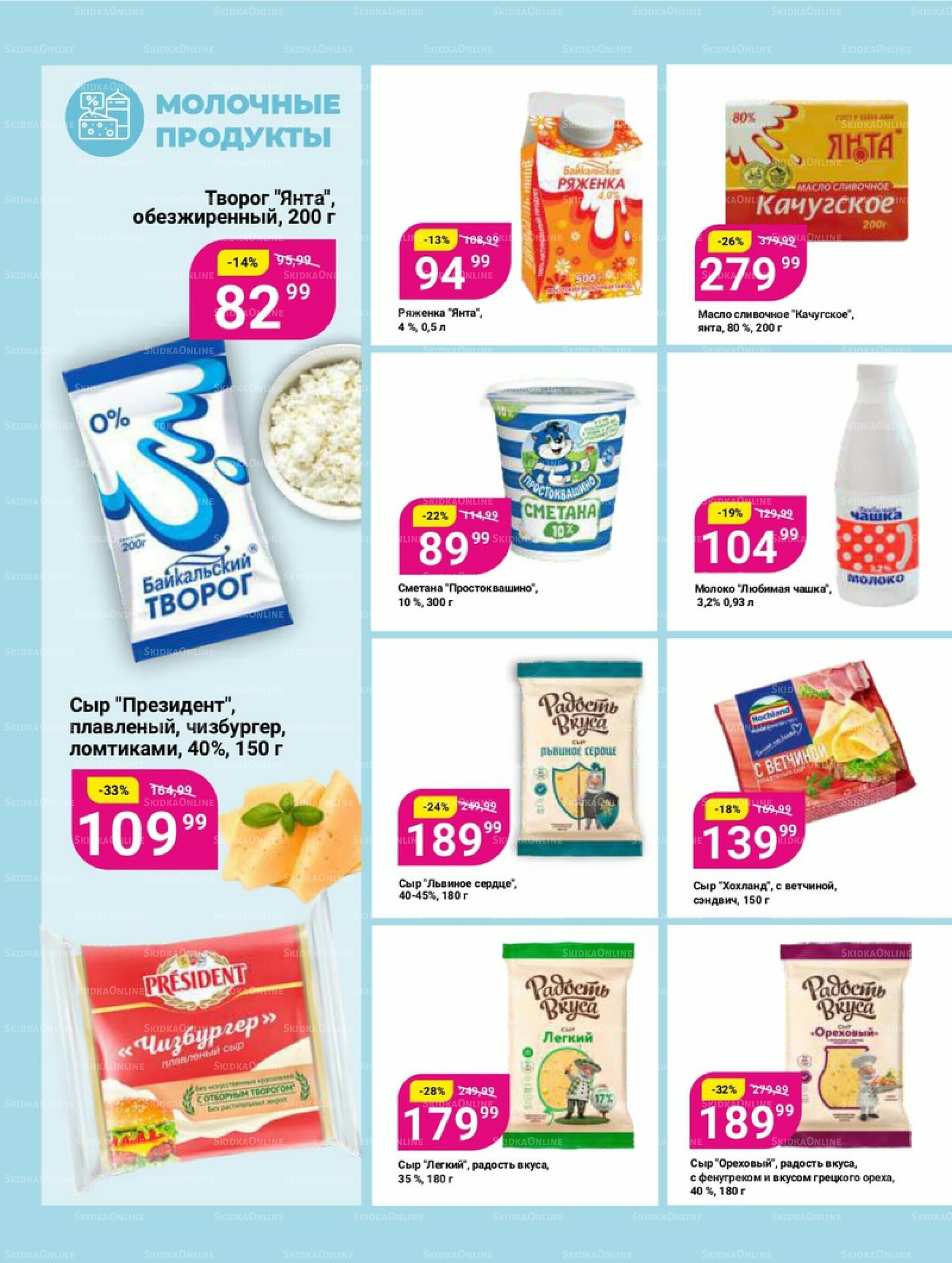 Супер цены! 2  - 22 Декабря 2025 10