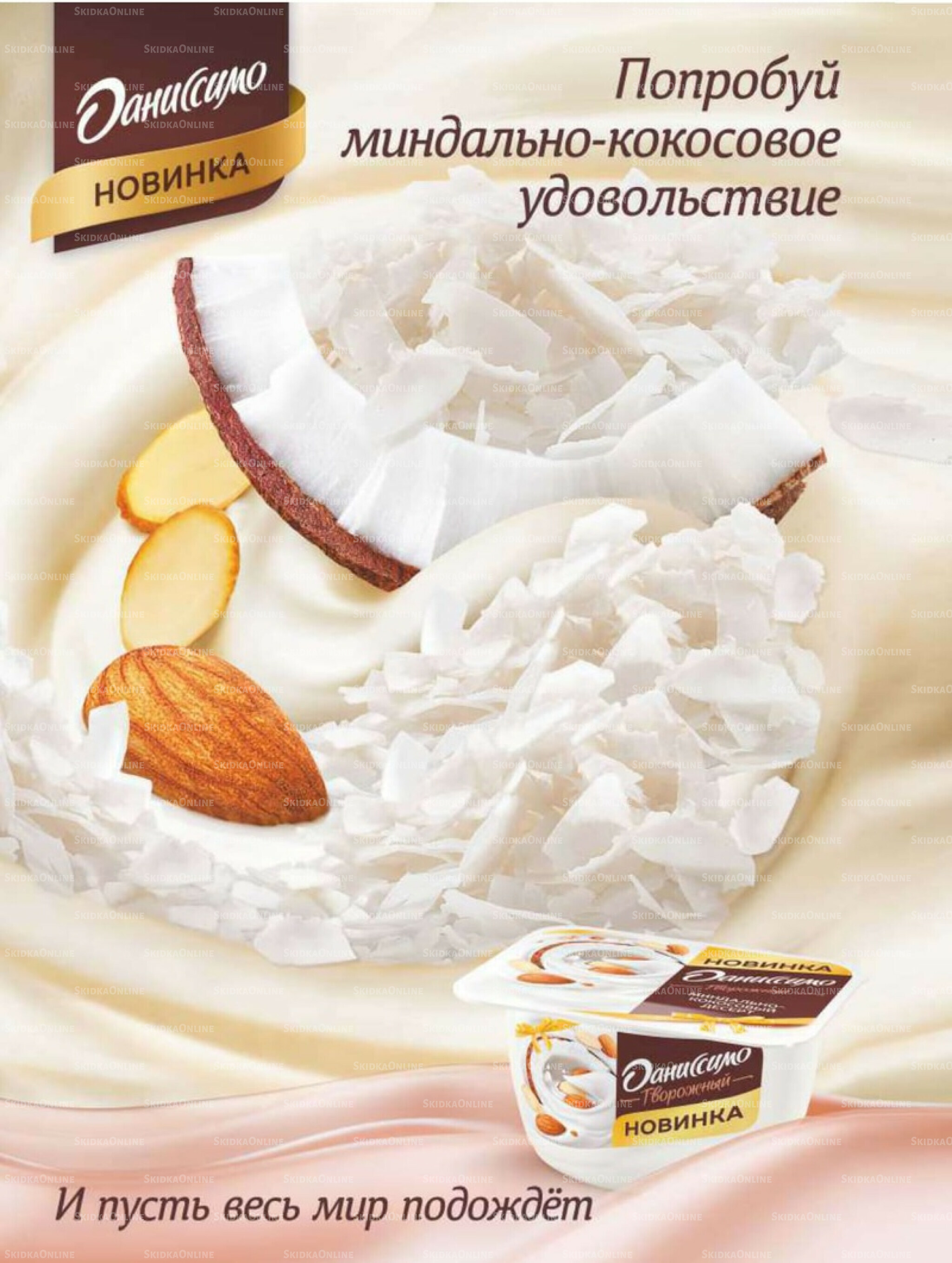 Супер цены! 2  - 22 Декабря 2025 9