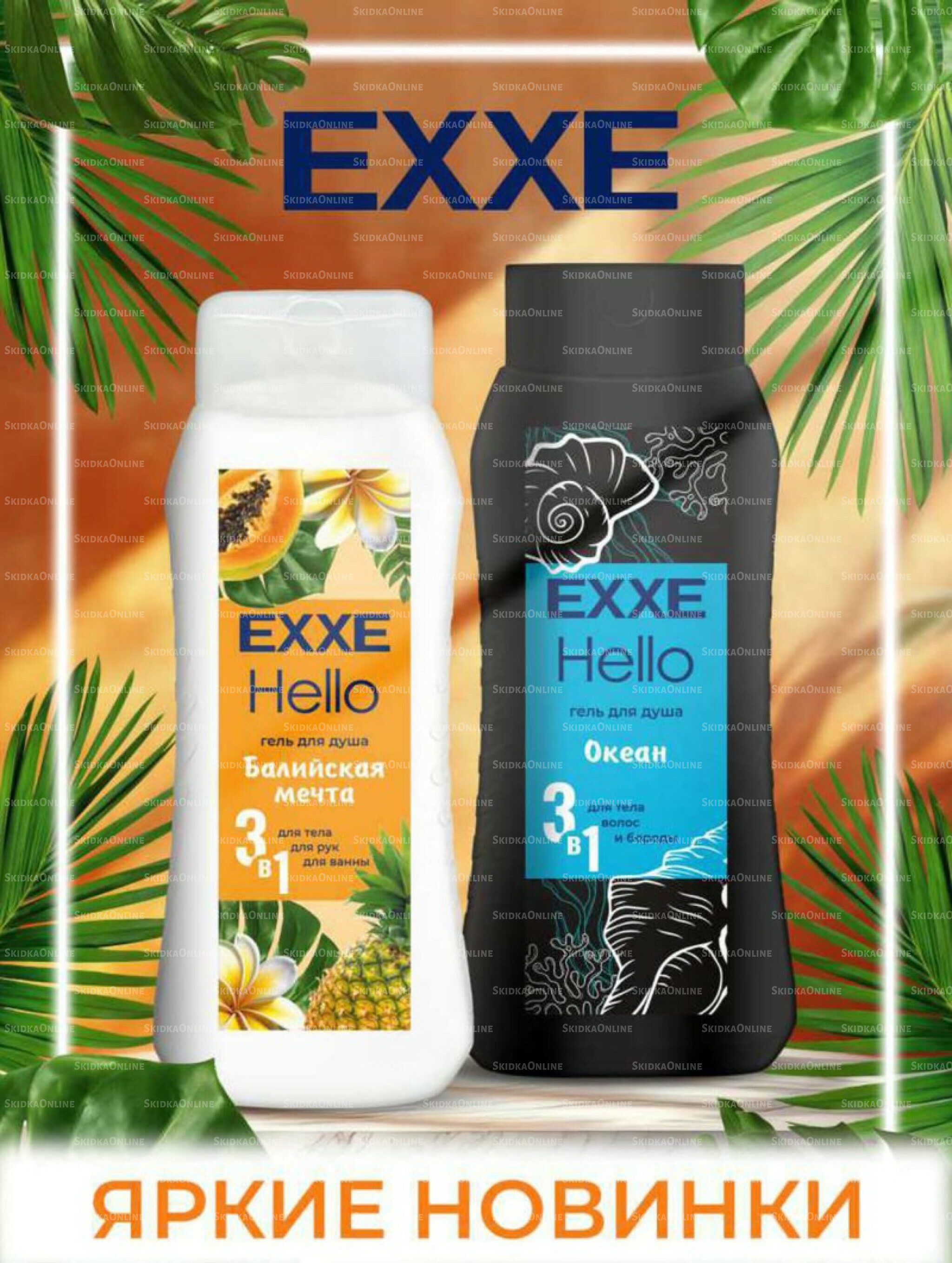 Супер цены! 2  - 22 Декабря 2025 35