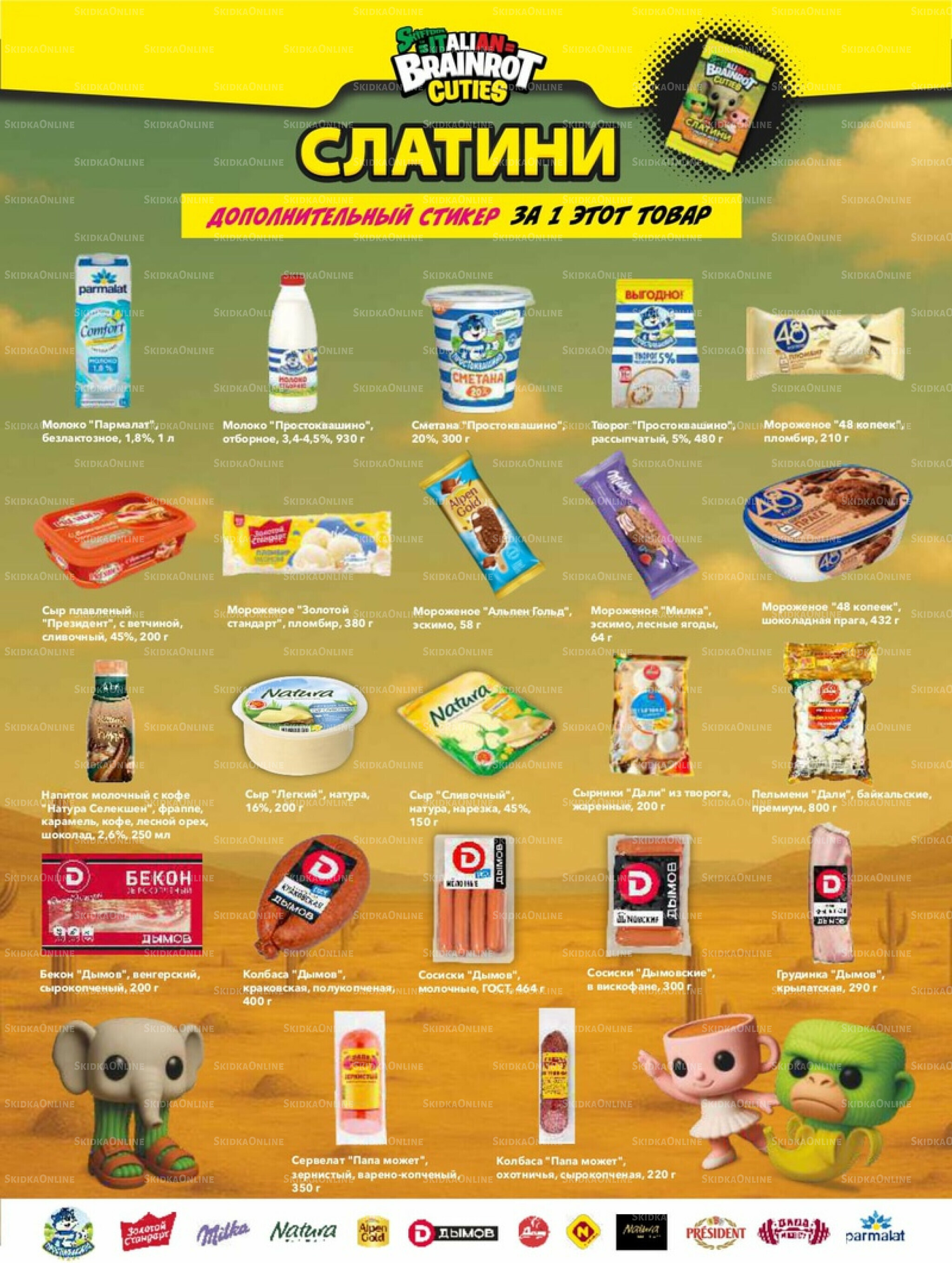 Супер цены! 2  - 22 Декабря 2025 2