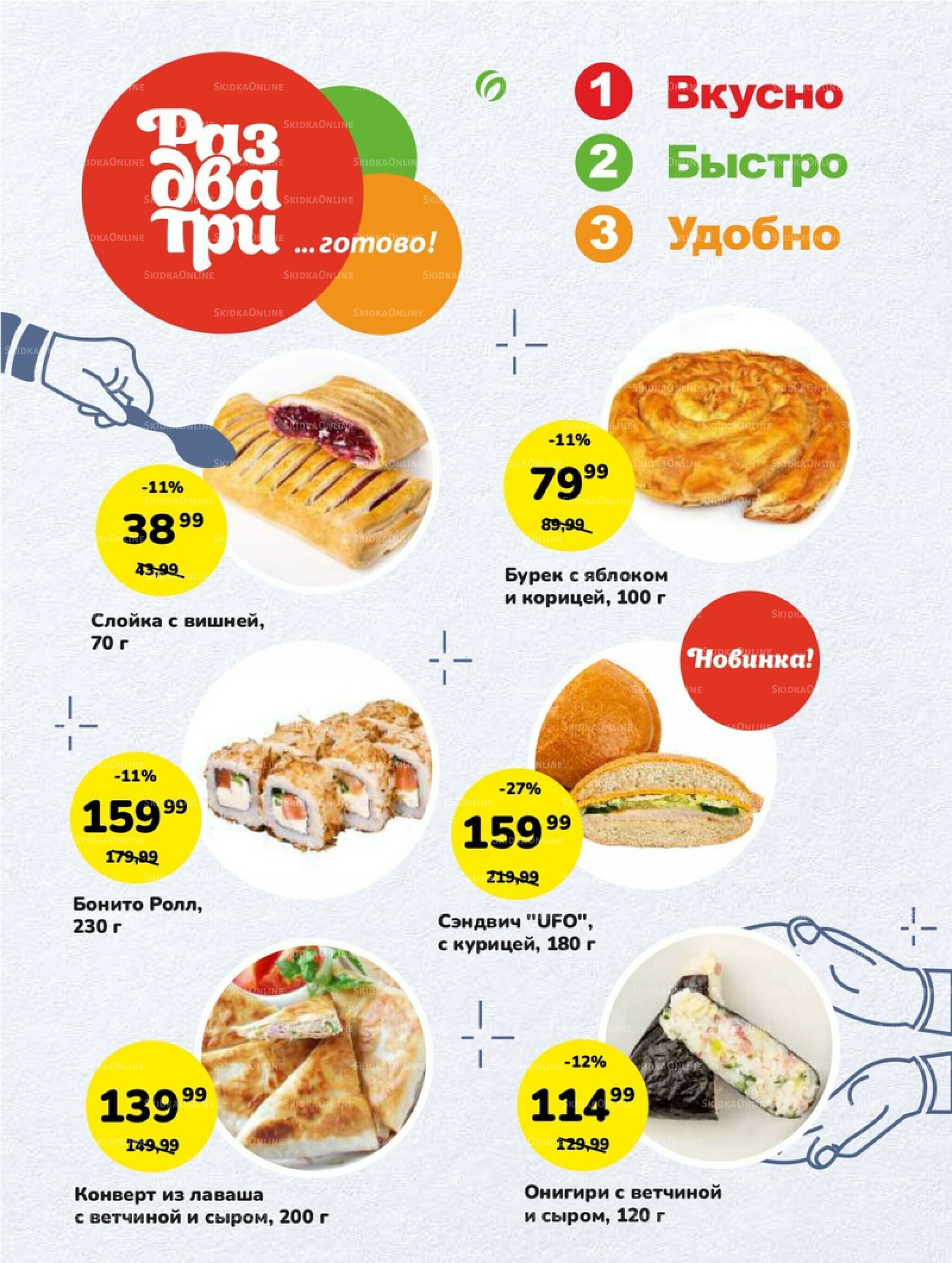 Супер цены! 2  - 22 Декабря 2025 6