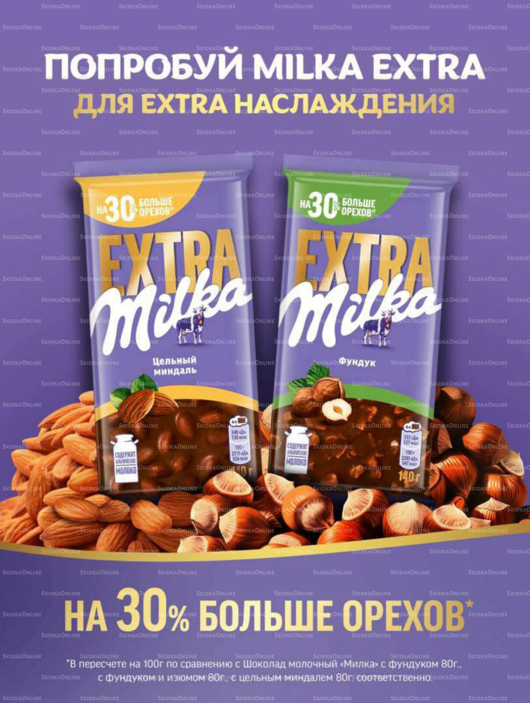 Супер цены! 2  - 22 Декабря 2025 25