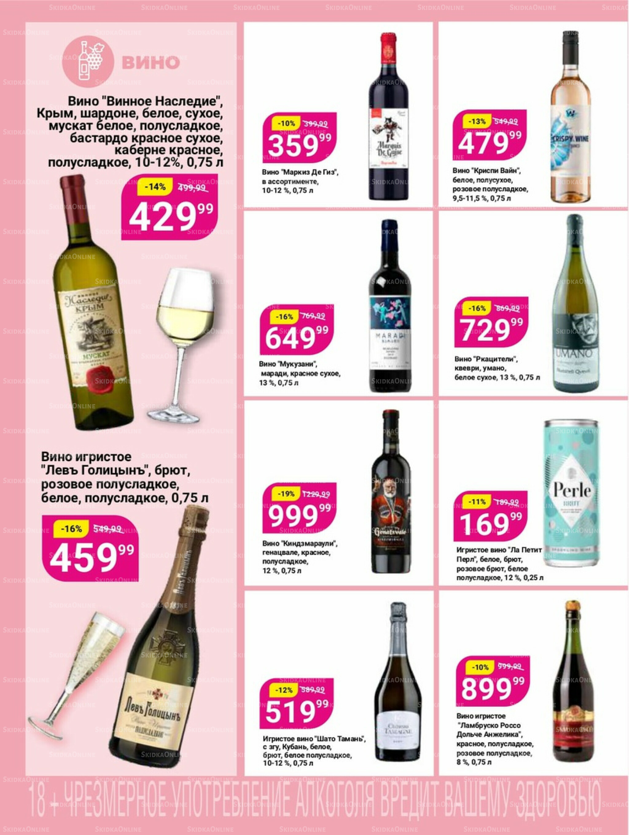 Супер цены! 2  - 22 Декабря 2025 32