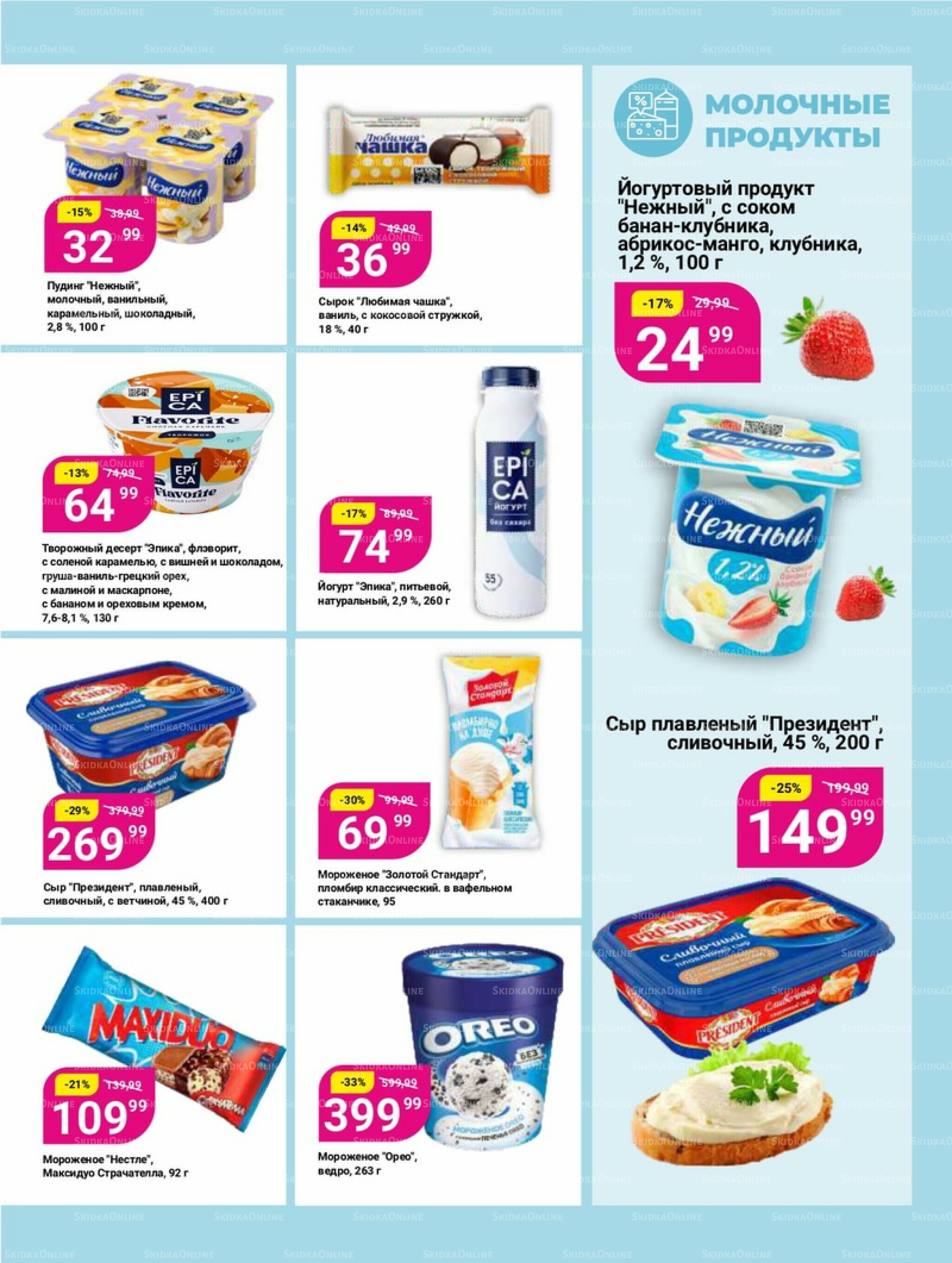 Супер цены! 2  - 22 Декабря 2025 11