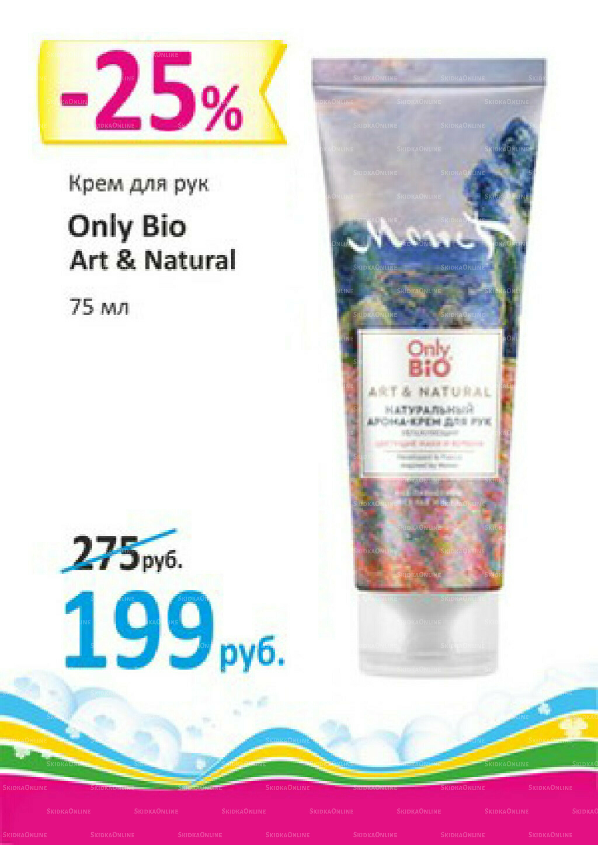 Выгодно! 1  - 31 Декабря 2025 5