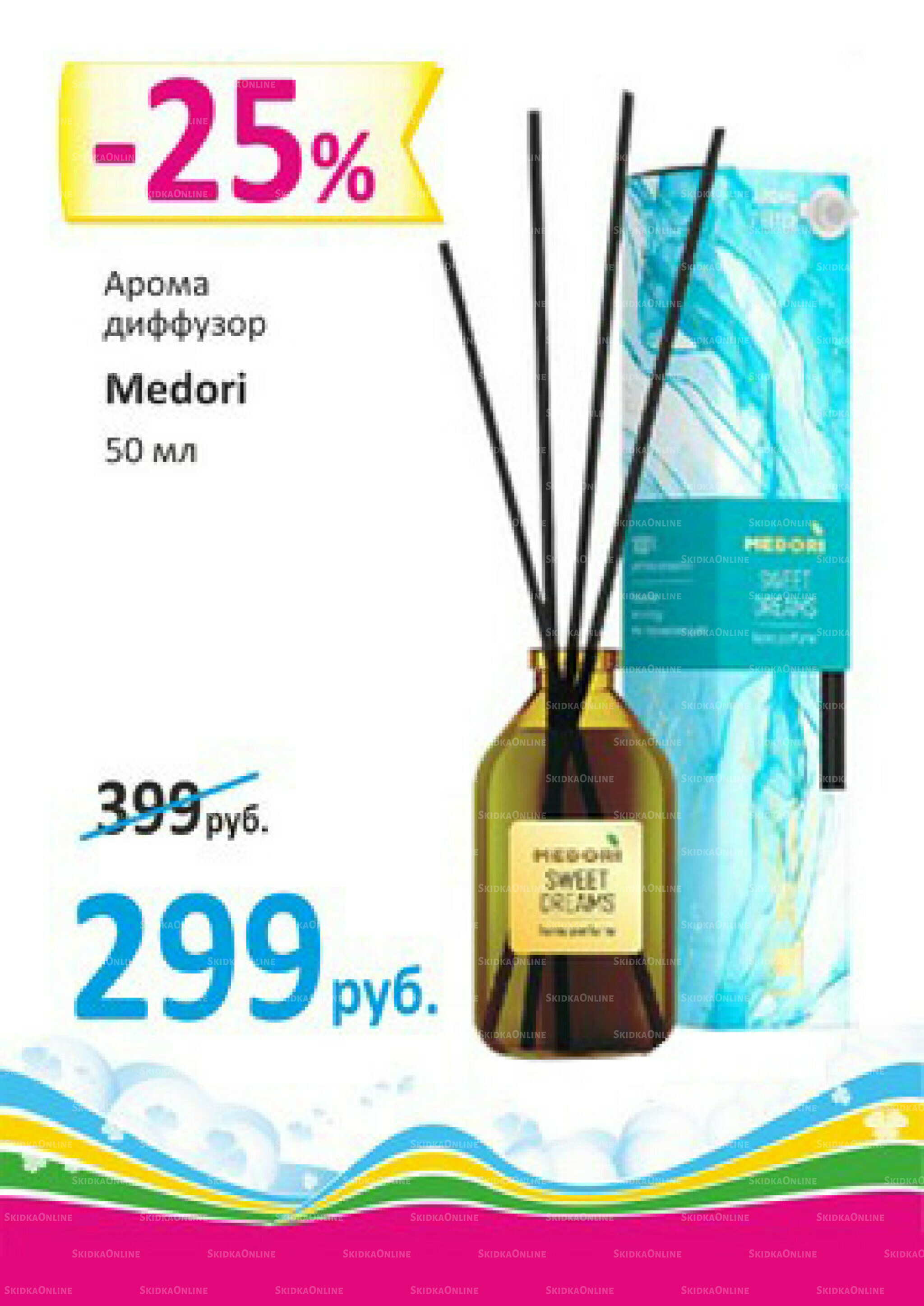 Выгодно! 1  - 31 Декабря 2025 20