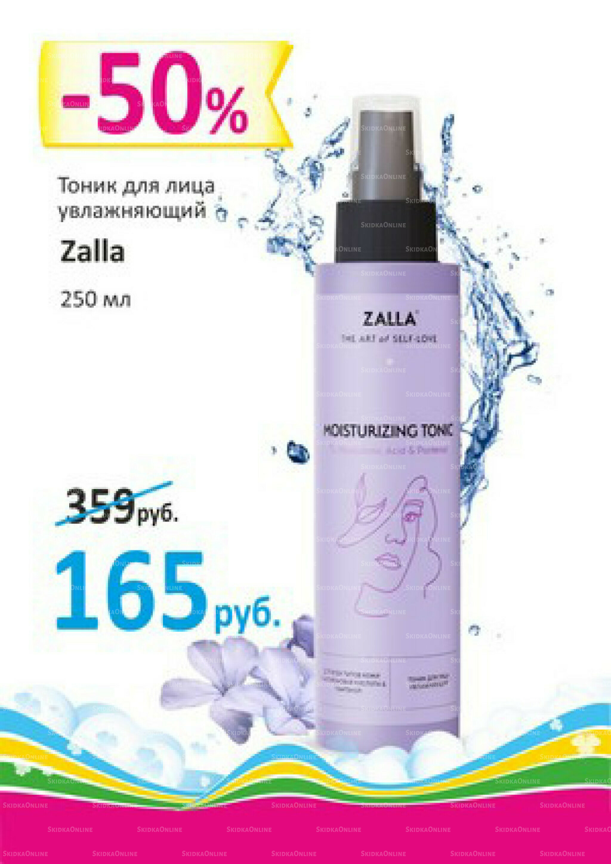 Выгодно! 1  - 31 Декабря 2025 12