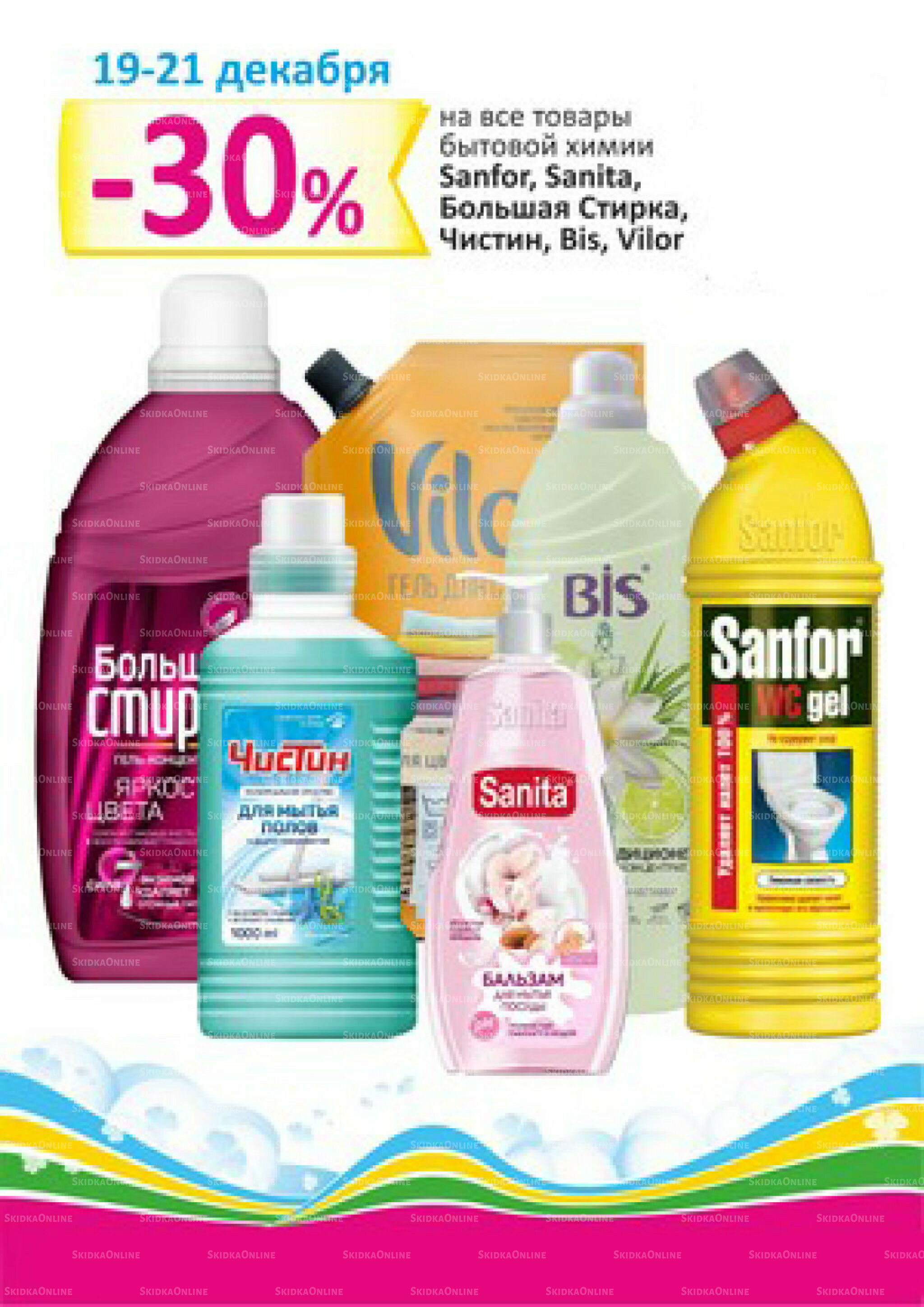 Выгодно! 1  - 31 Декабря 2025 21