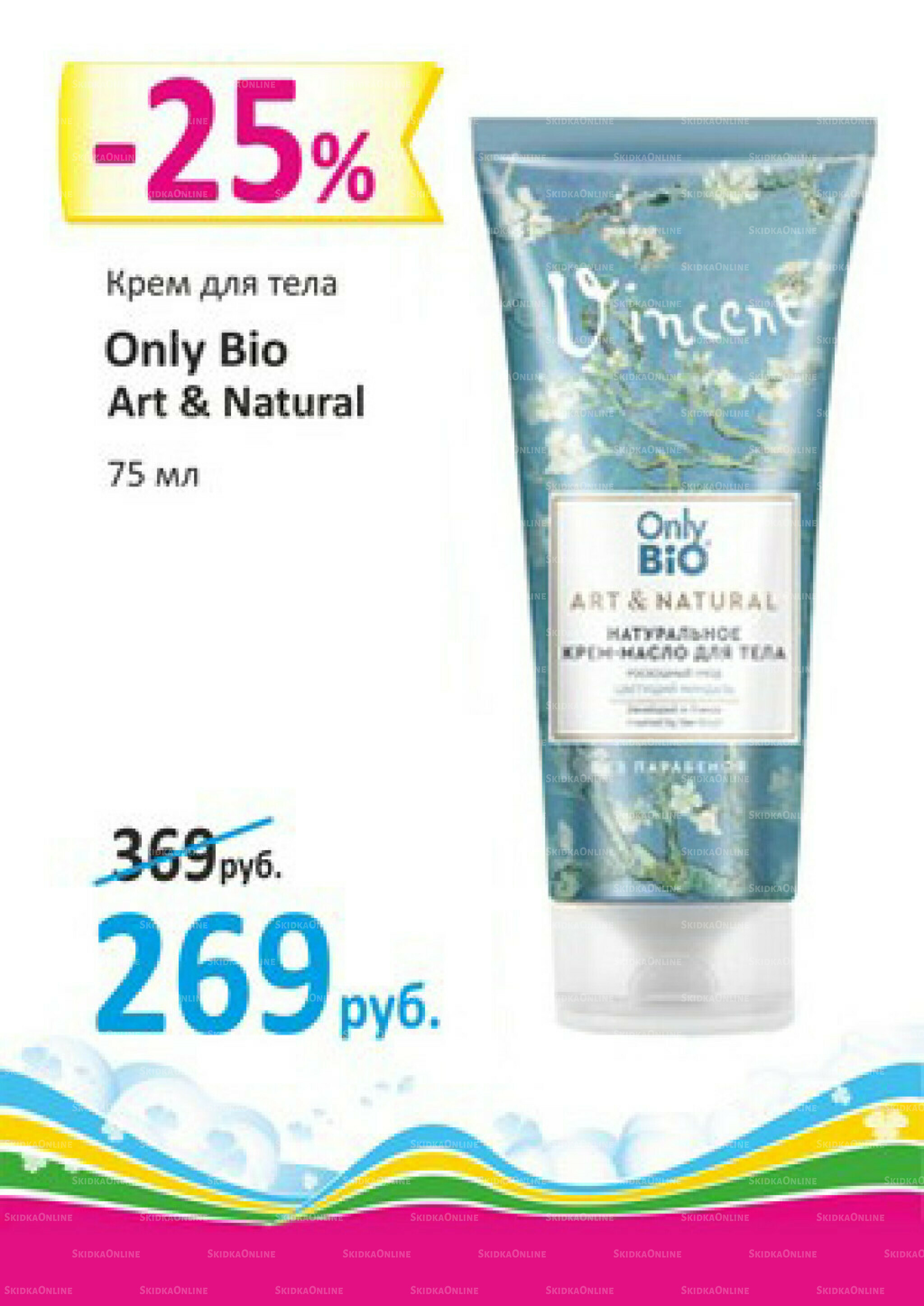 Выгодно! 1  - 31 Декабря 2025 6