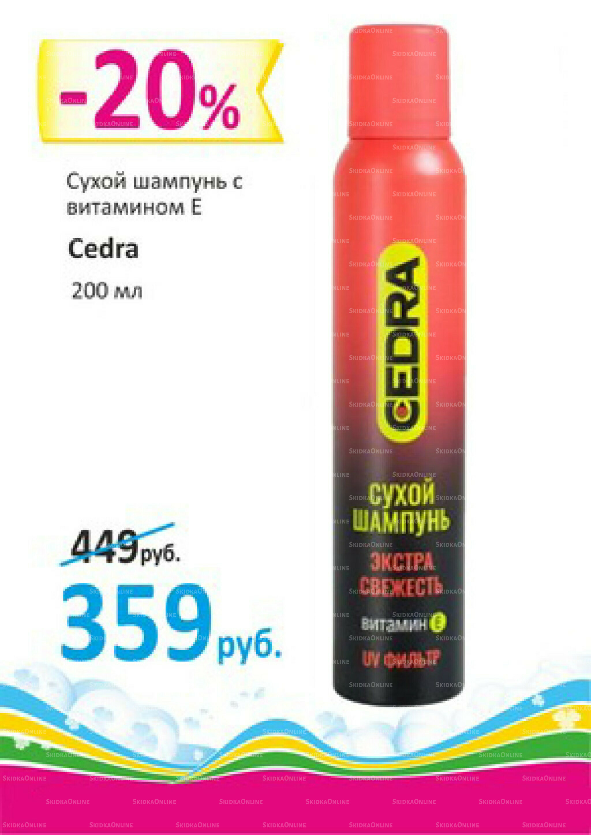 Выгодно! 1  - 31 Декабря 2025 14