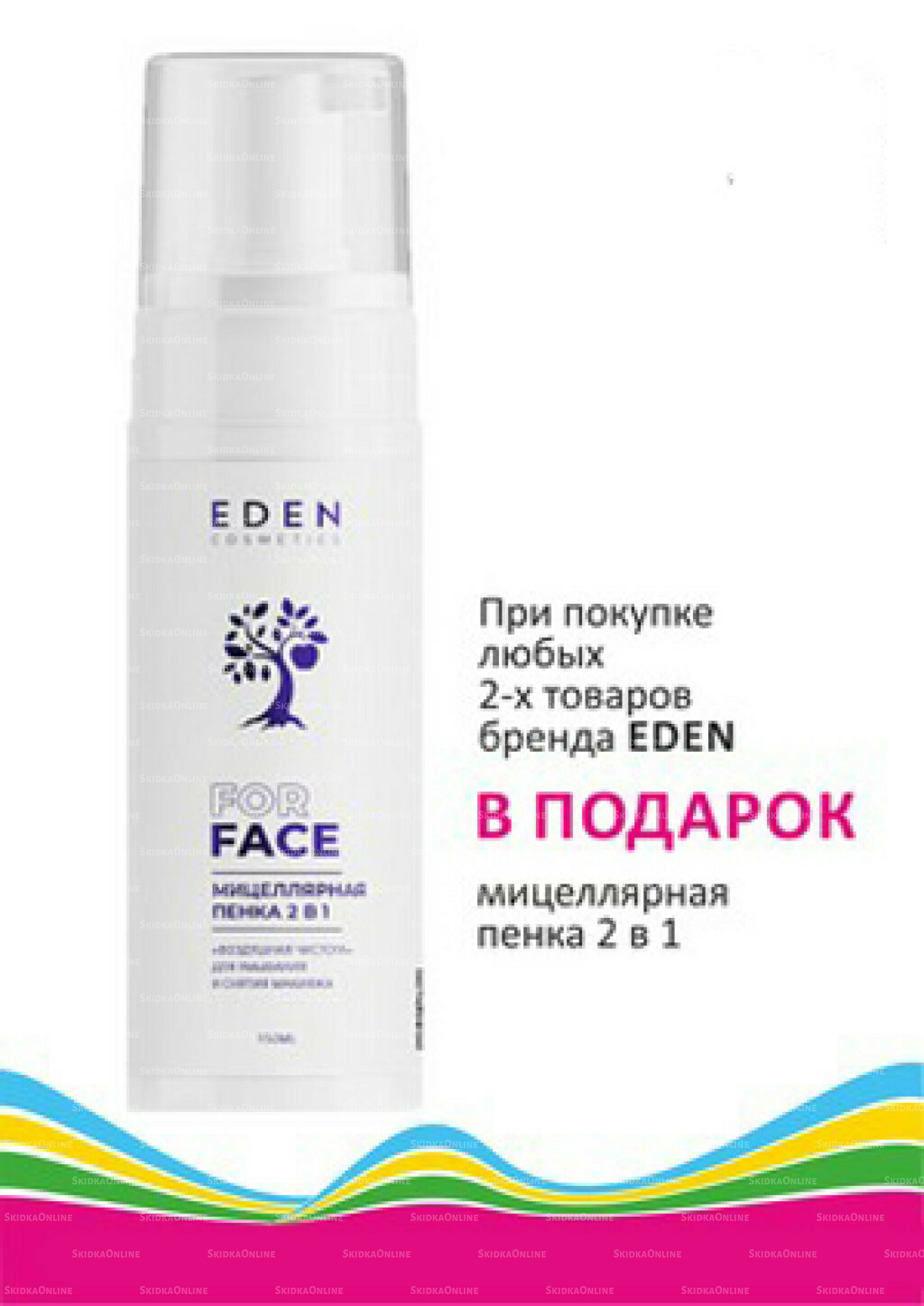 Выгодно! 1  - 31 Декабря 2025 15