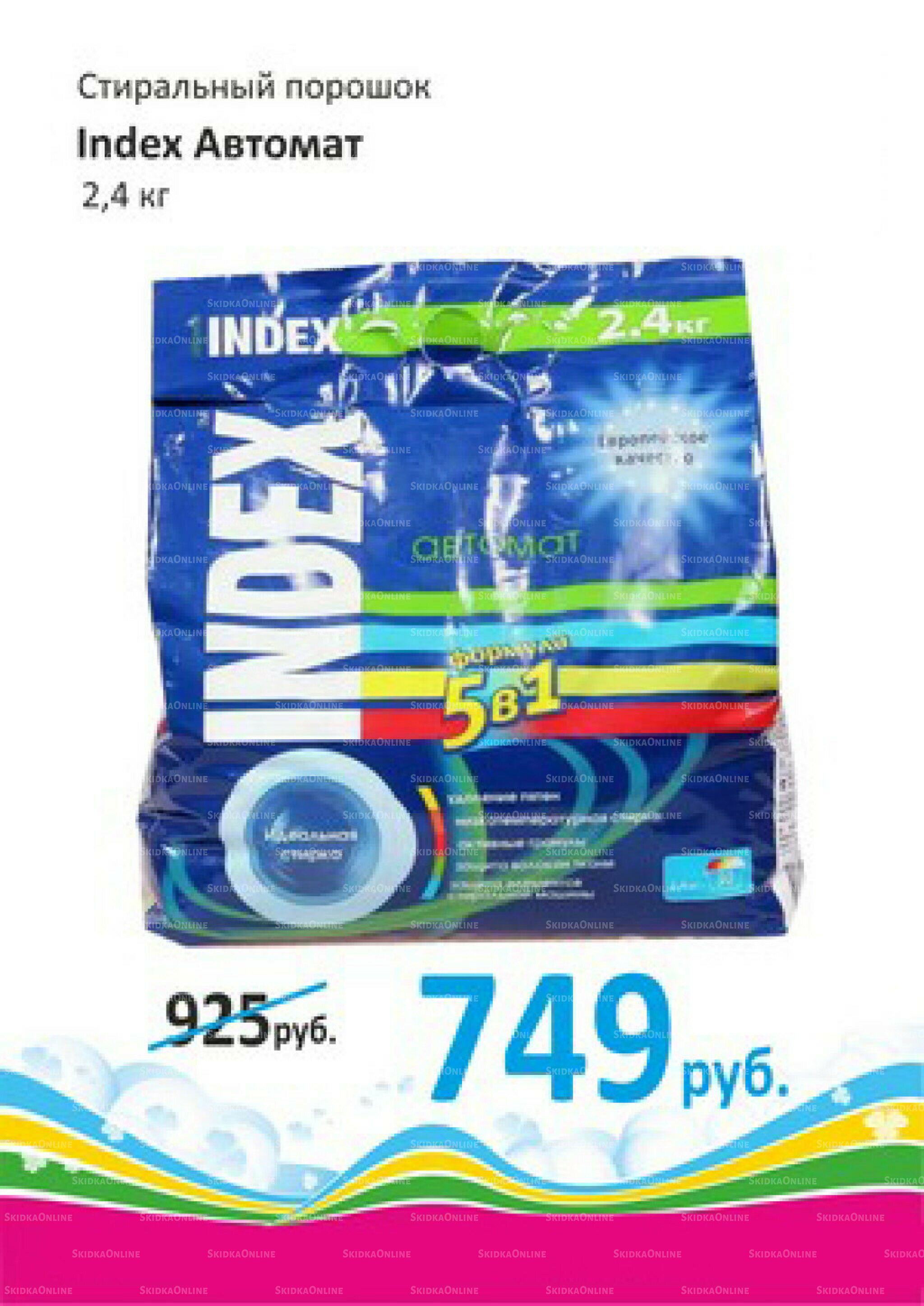 Выгодно! 1  - 31 Декабря 2025 24