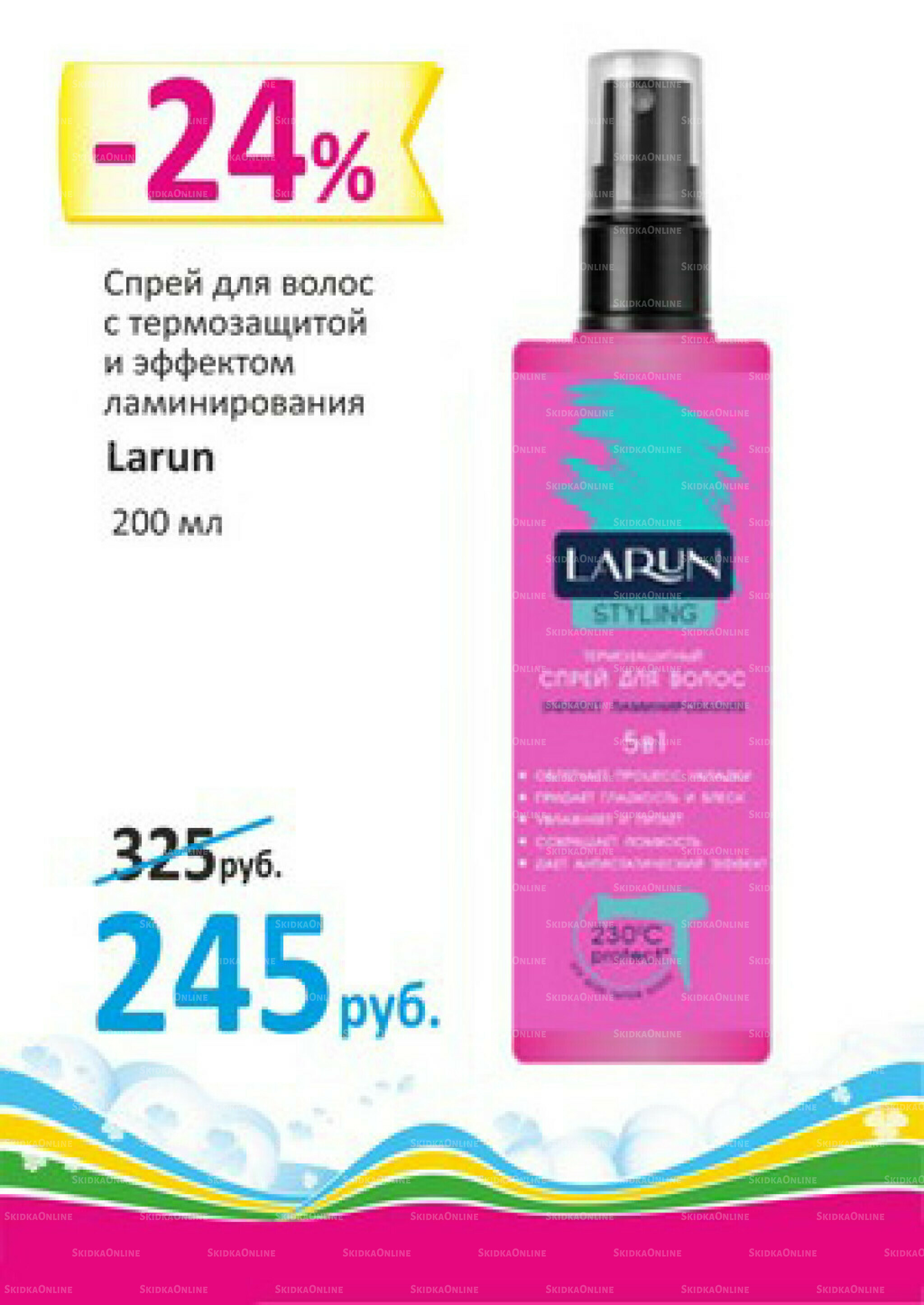 Выгодно! 1  - 31 Декабря 2025 7