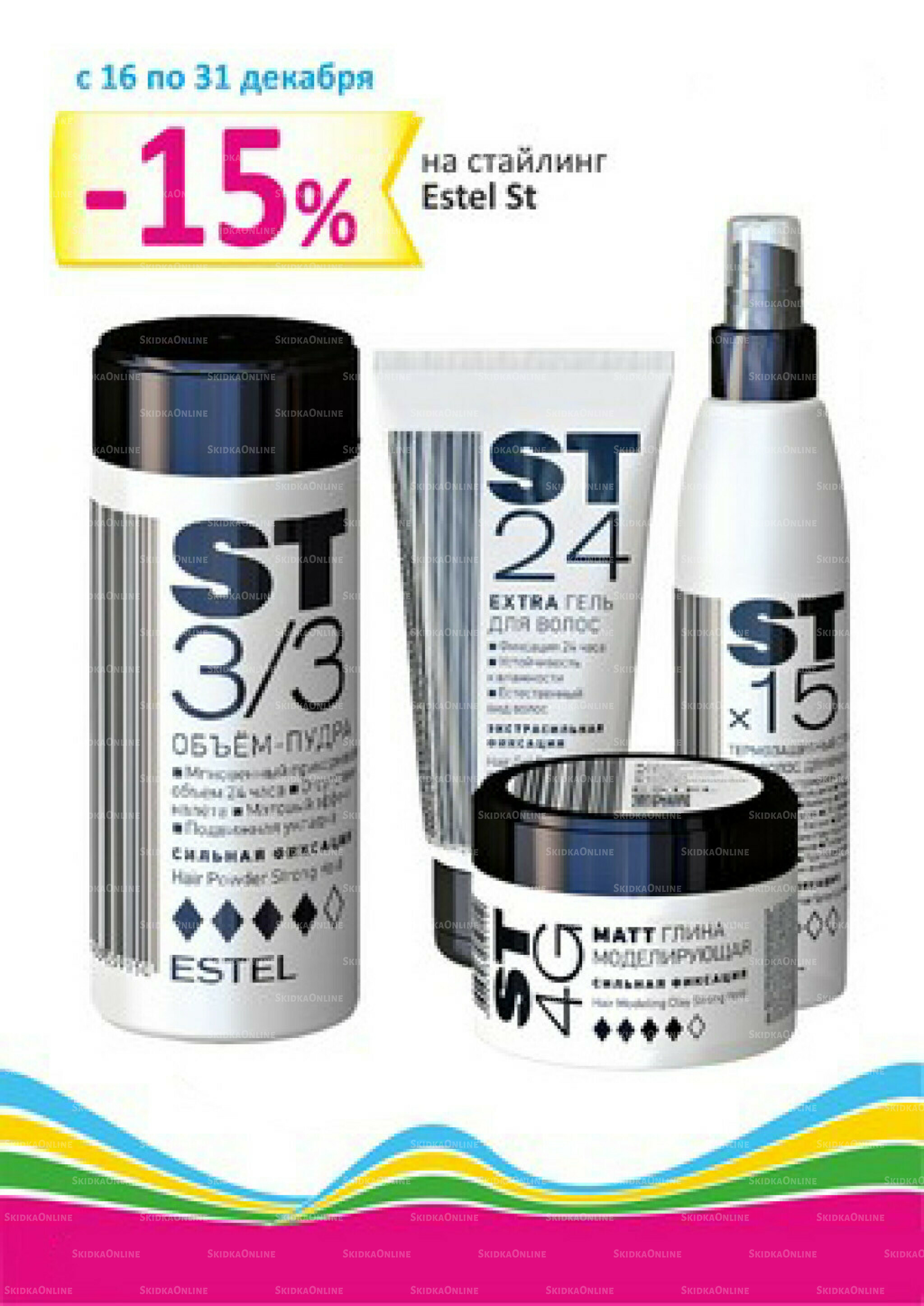 Выгодно! 1  - 31 Декабря 2025 3