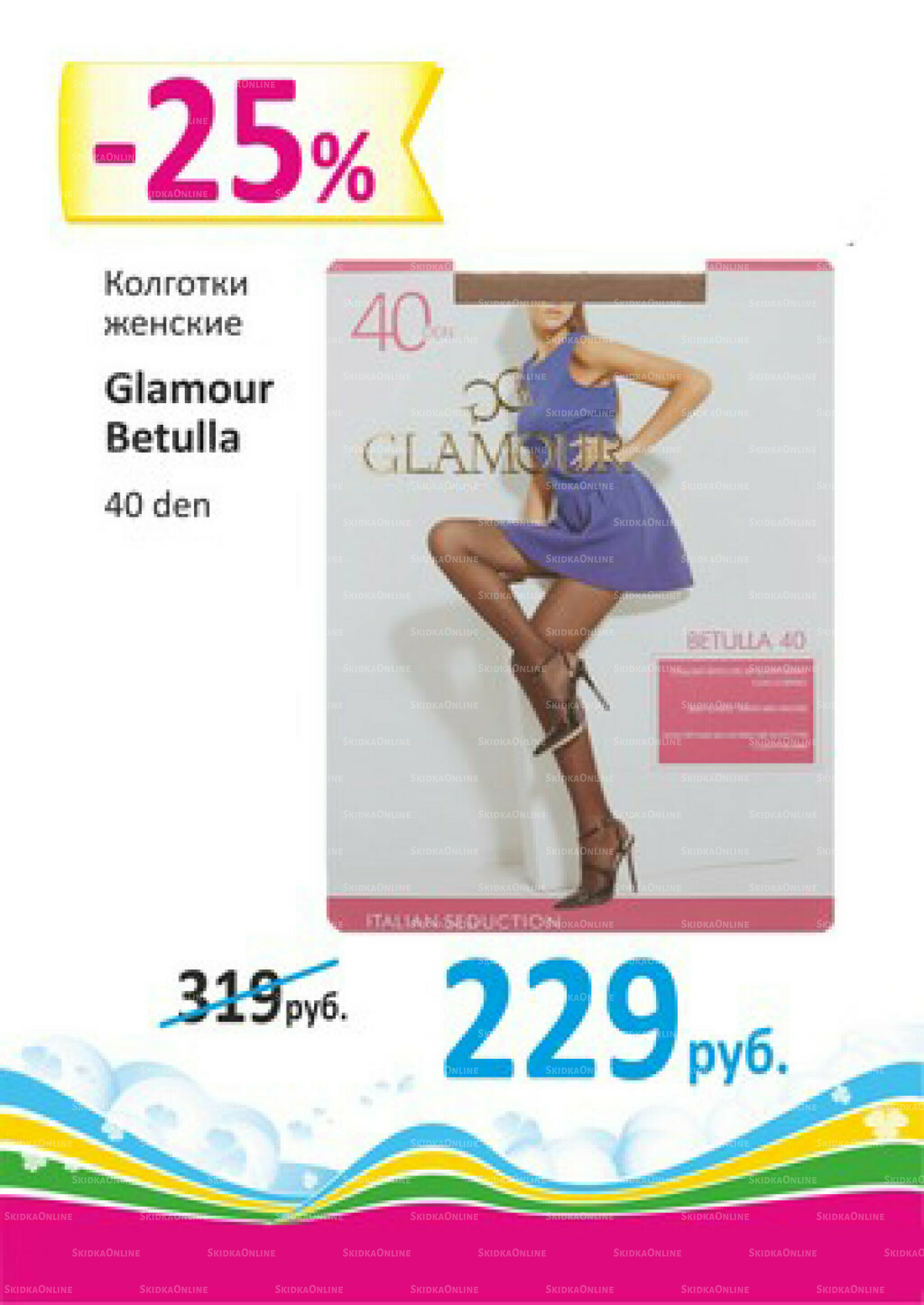 Выгодно! 1  - 31 Декабря 2025 17