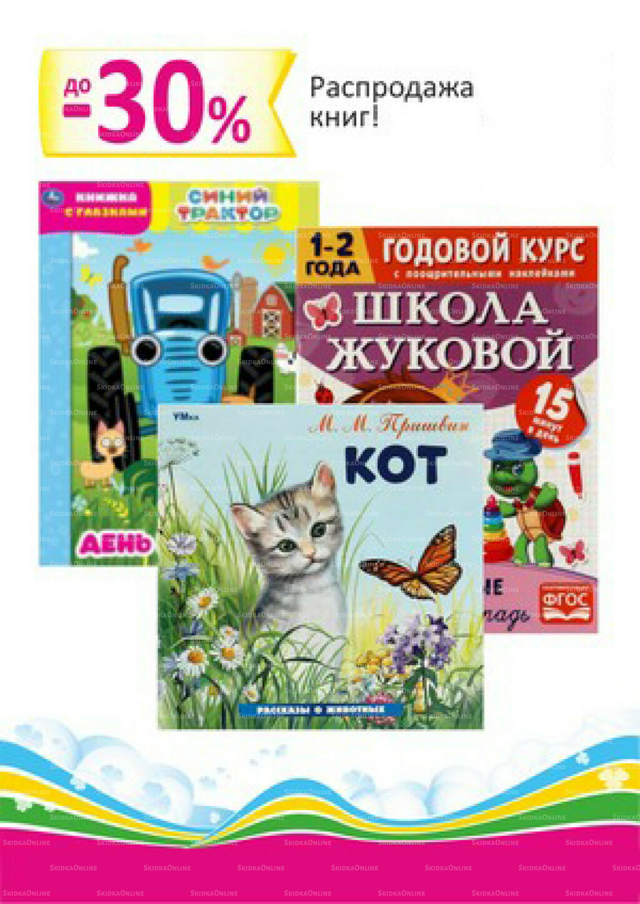 Выгодно! 1  - 31 Декабря 2025 18