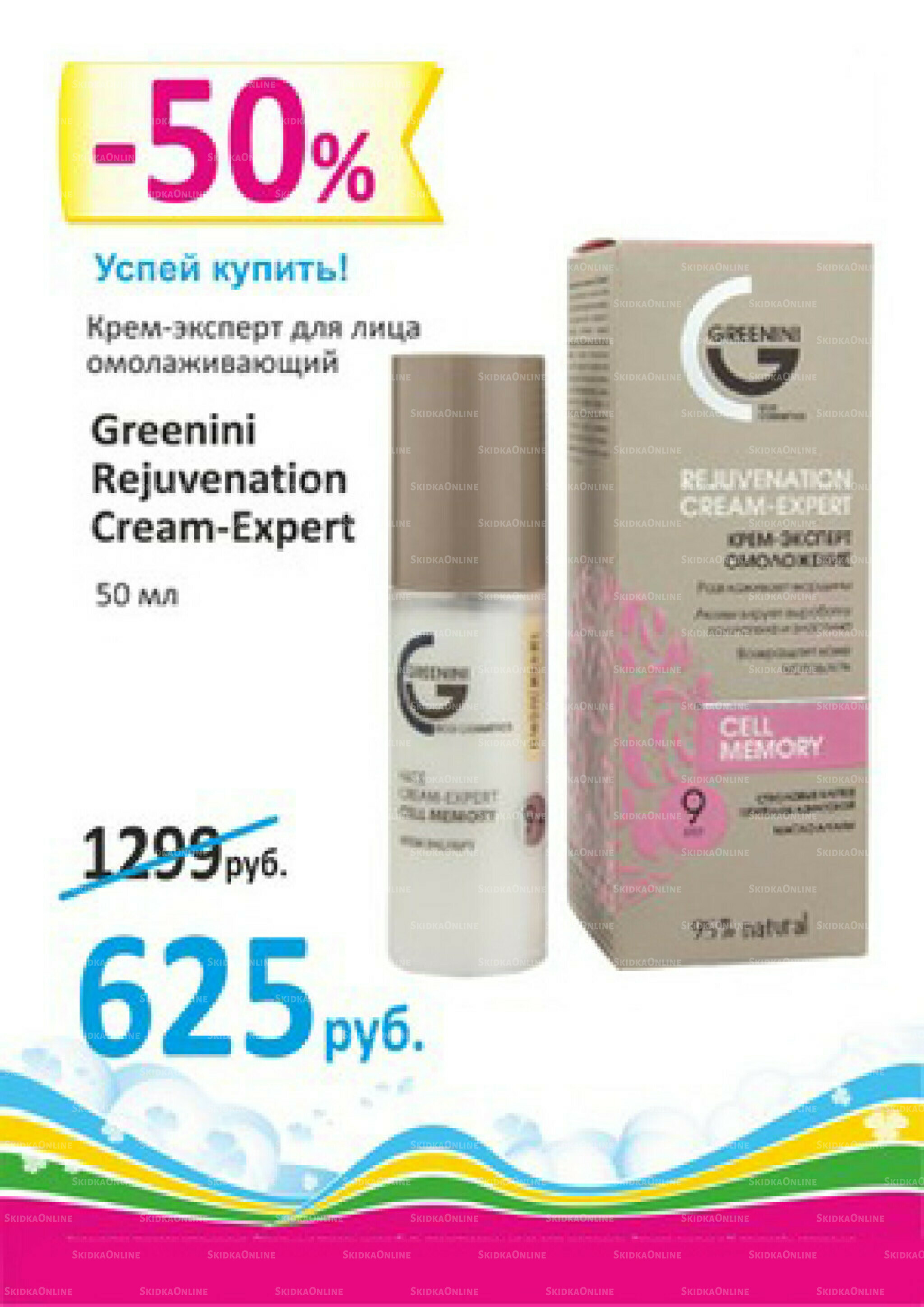 Выгодно! 1  - 31 Декабря 2025 1