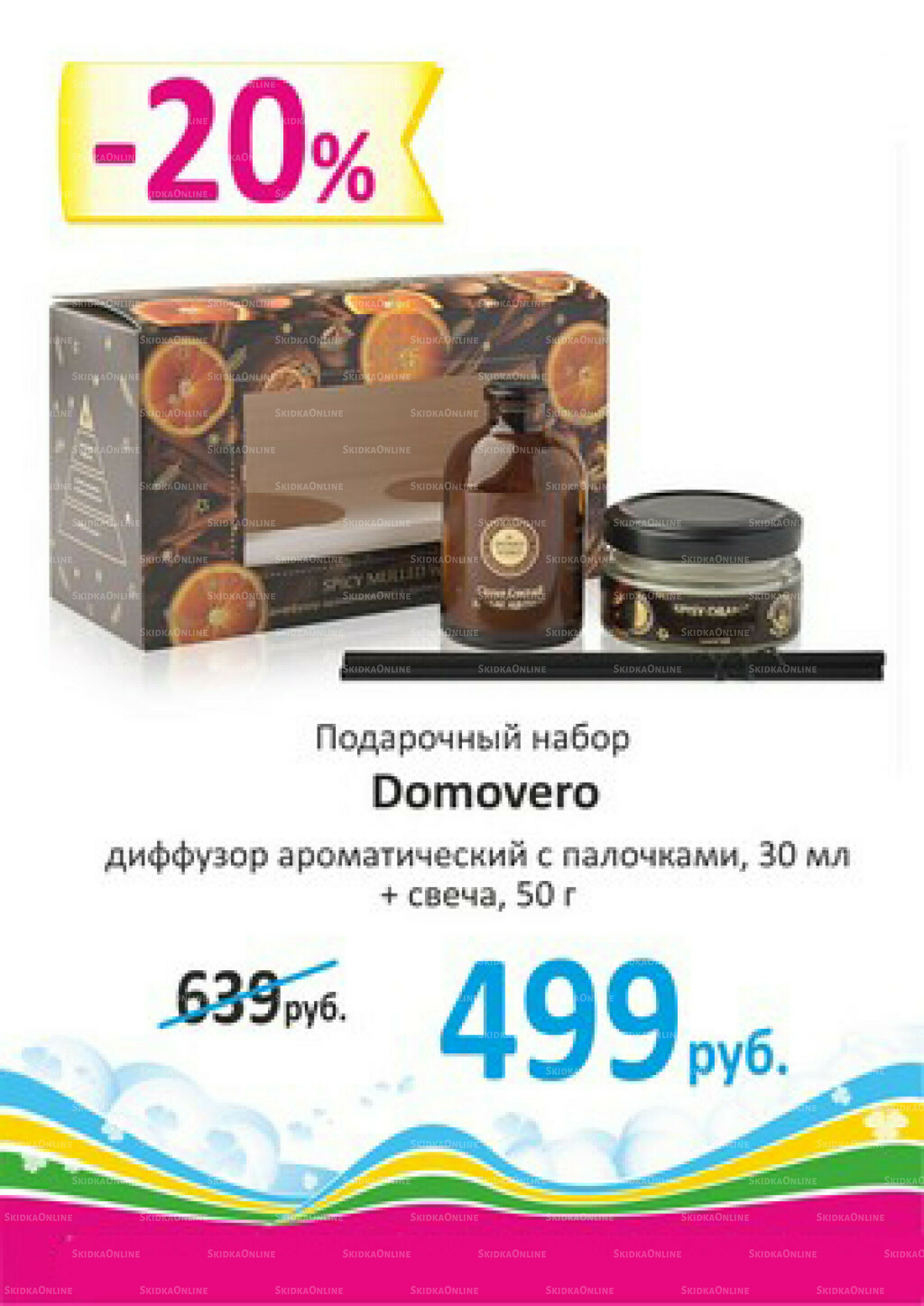 Выгодно! 1  - 31 Декабря 2025 19