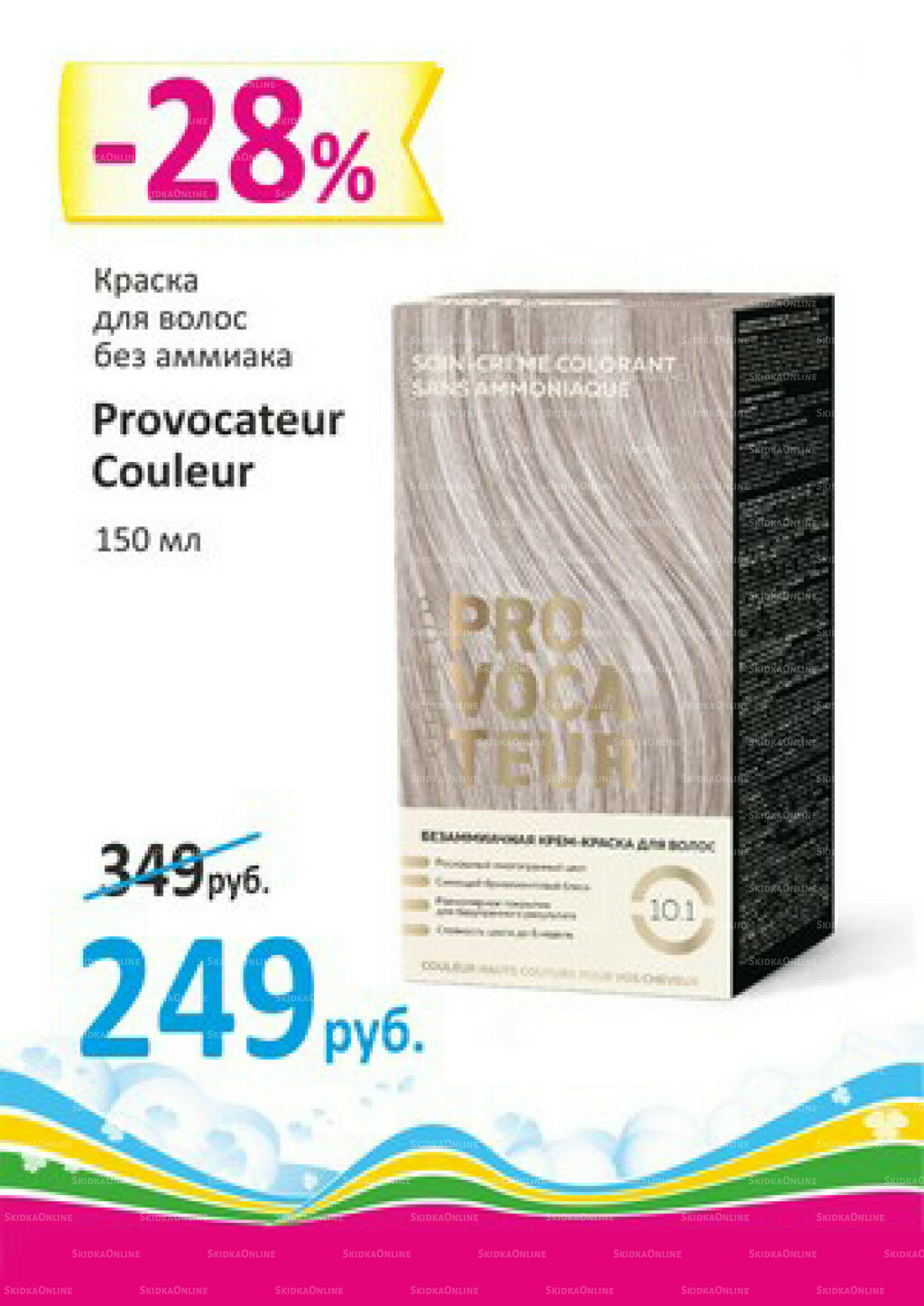 Выгодно! 1  - 31 Декабря 2025 8