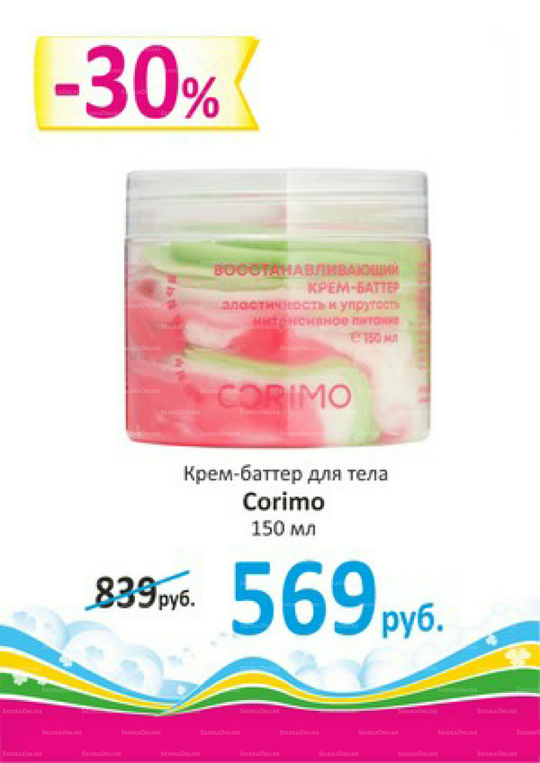 Выгодно! 1  - 31 Декабря 2025 9