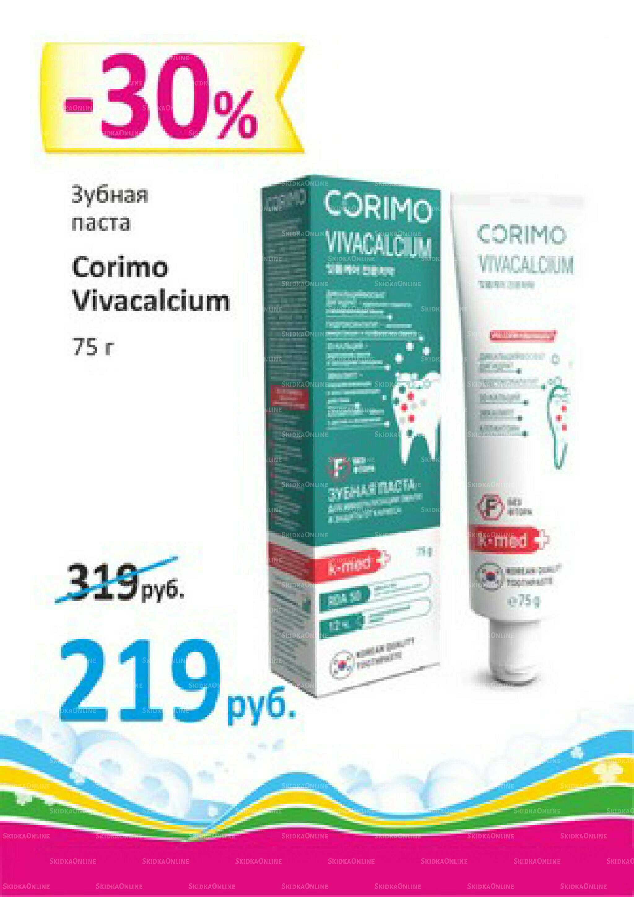 Выгодно! 1  - 31 Декабря 2025 10