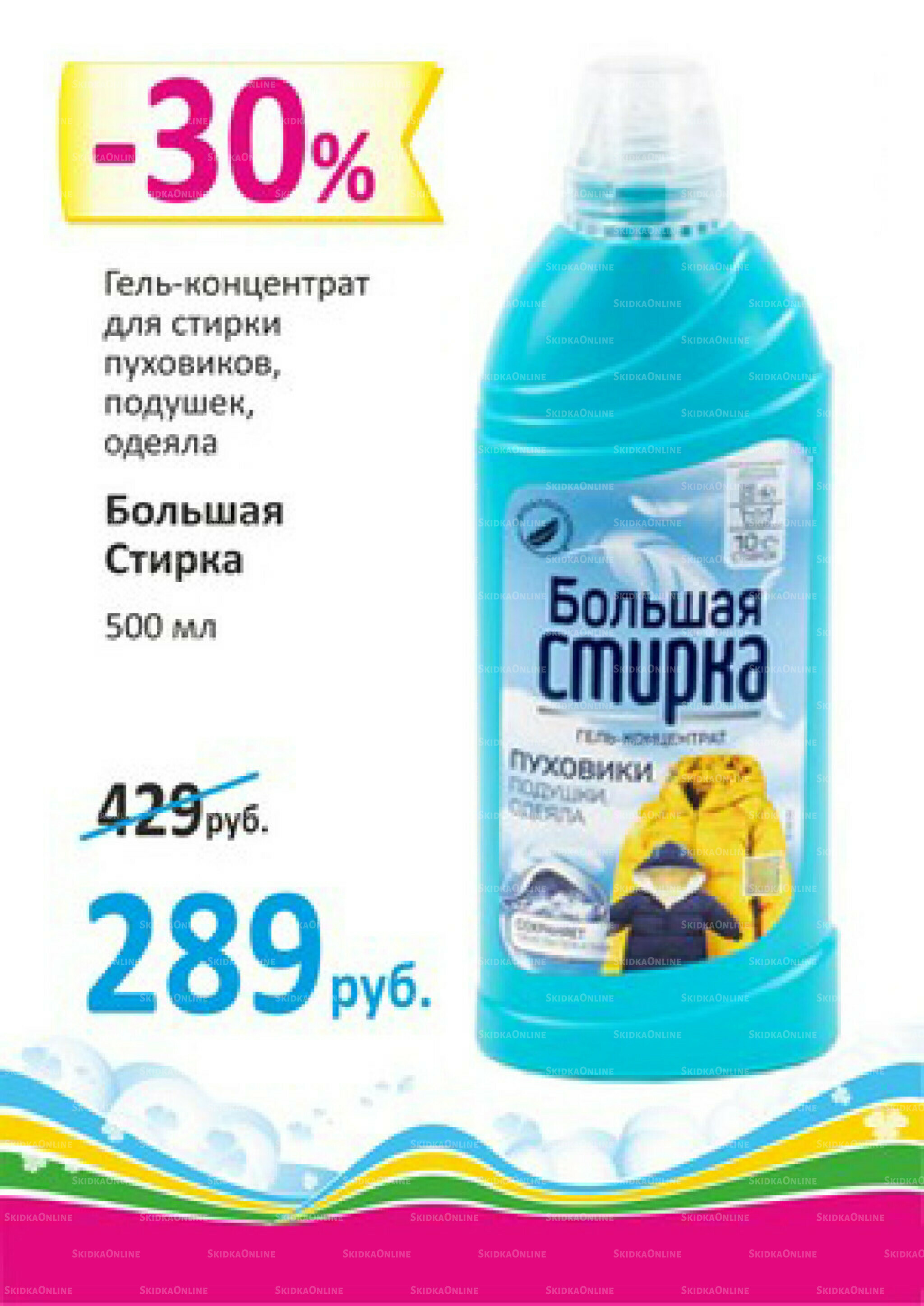 Выгодно! 1  - 31 Декабря 2025 23