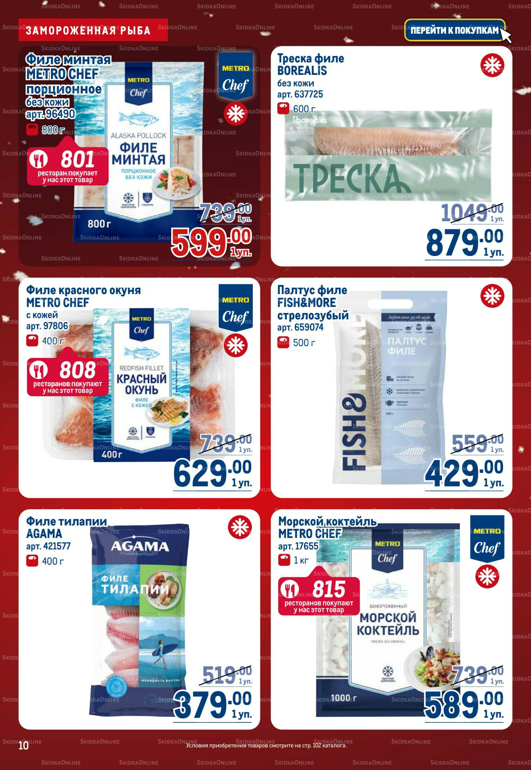 Каталог 4  - 17 Декабря 2025 10