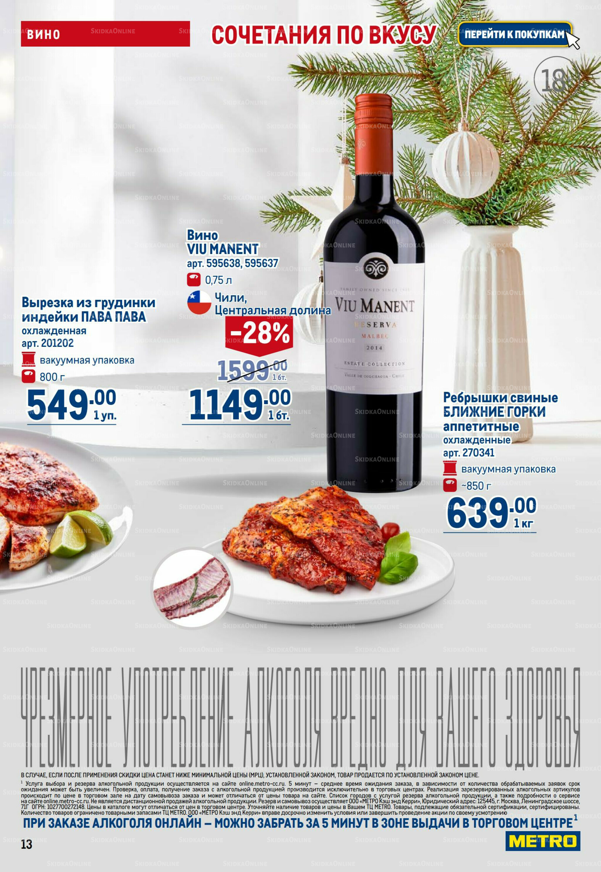 Каталог 4  - 17 Декабря 2025 13