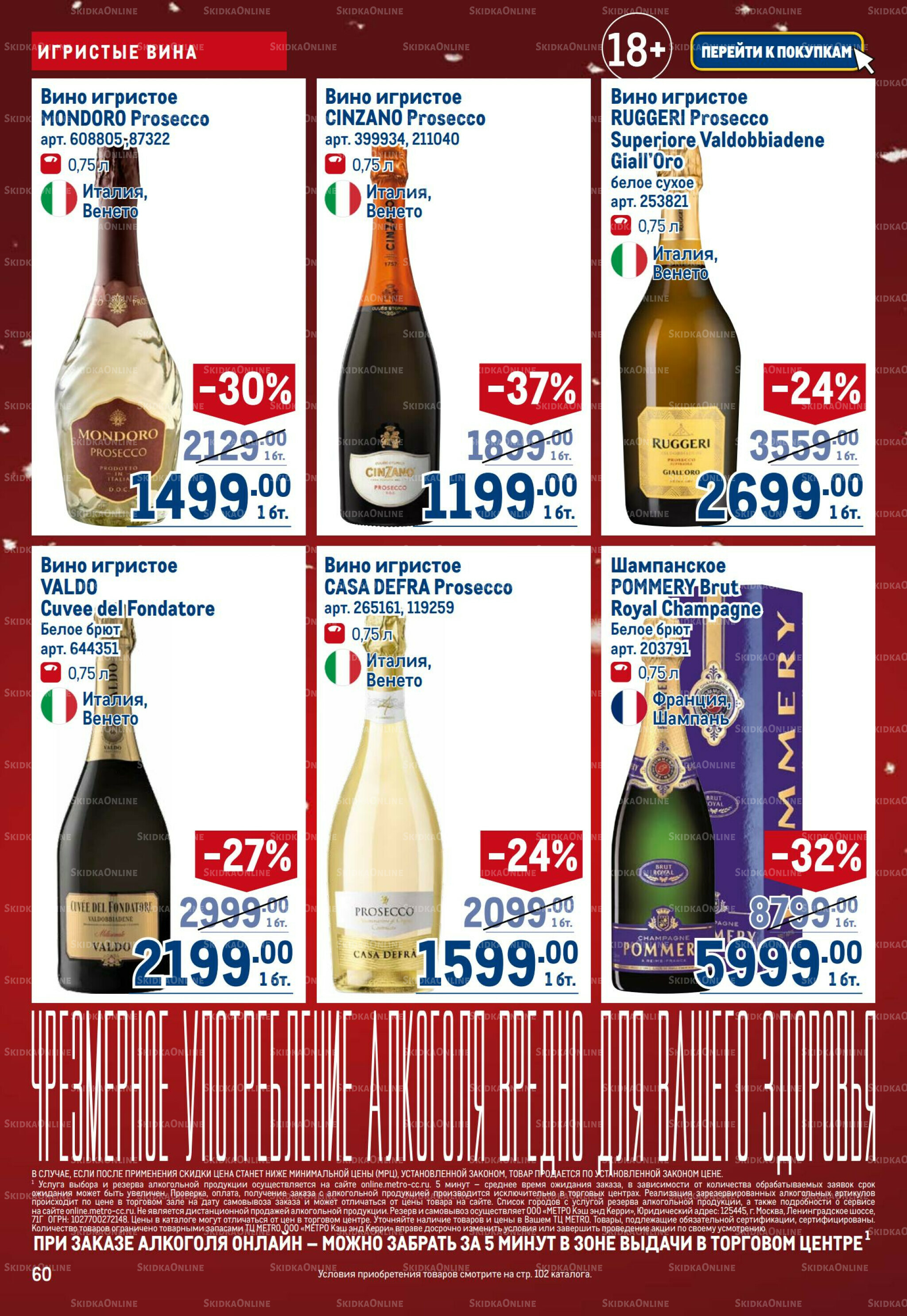 Каталог 4  - 17 Декабря 2025 60