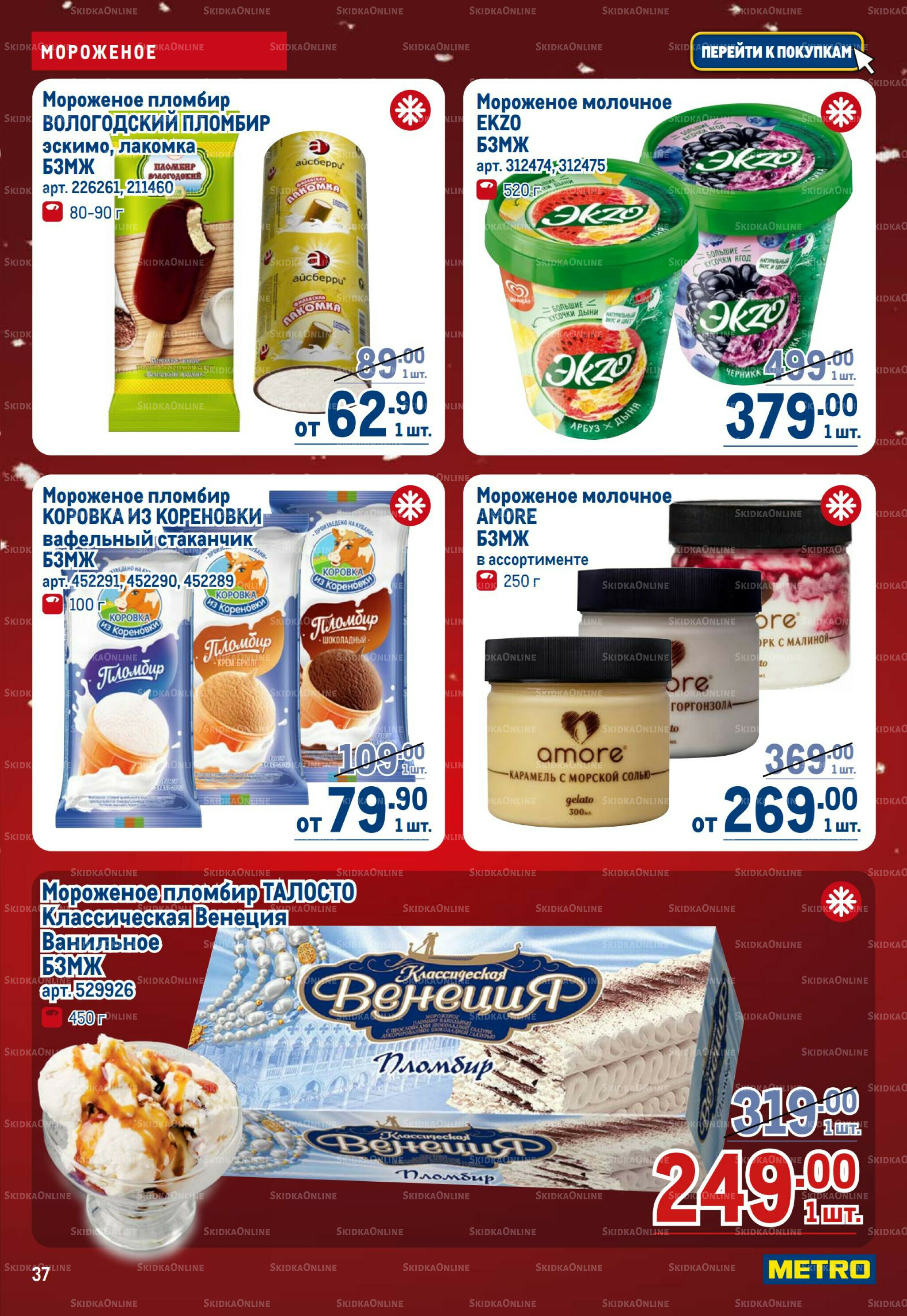 Каталог 4  - 17 Декабря 2025 37