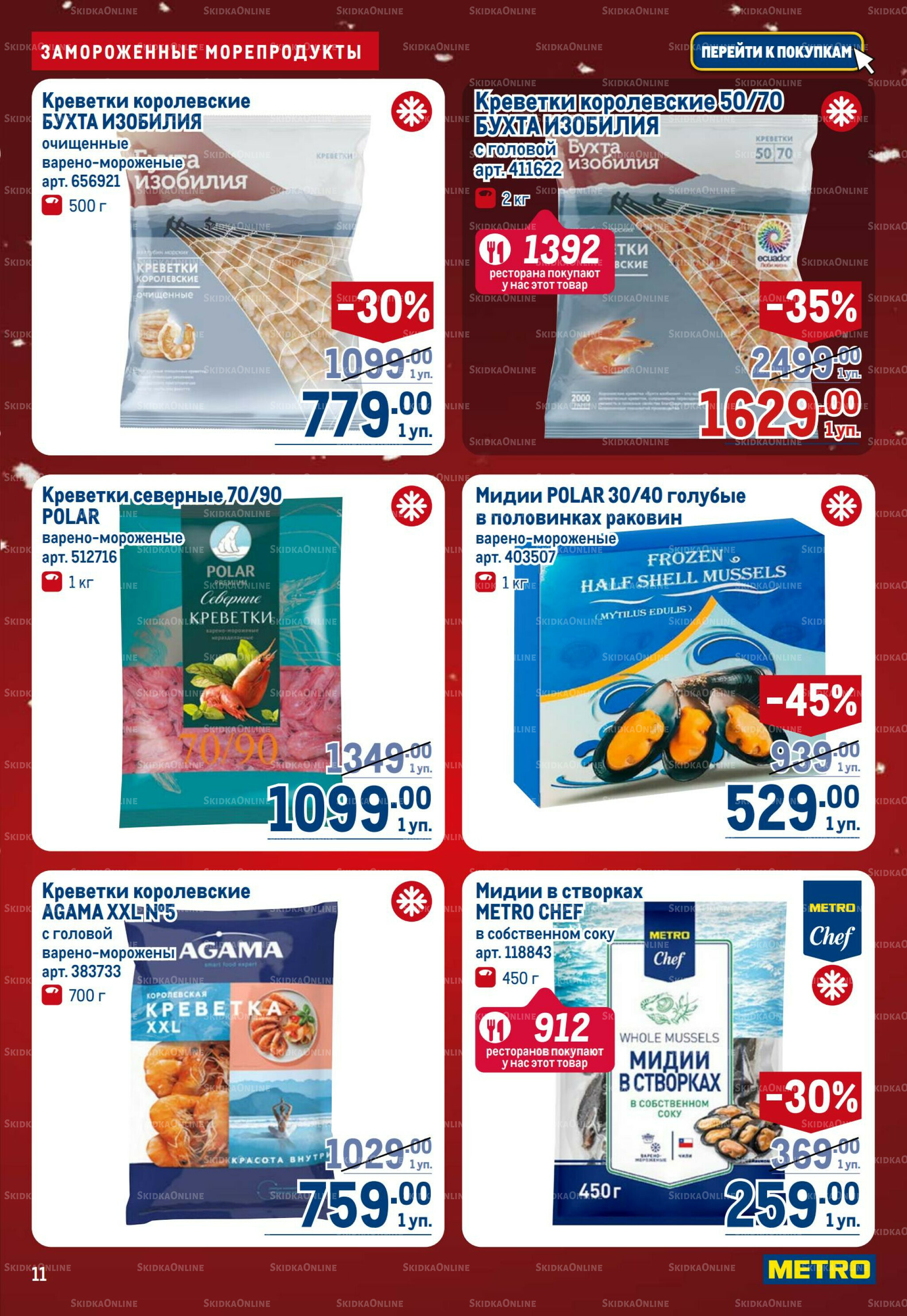 Каталог 4  - 17 Декабря 2025 11