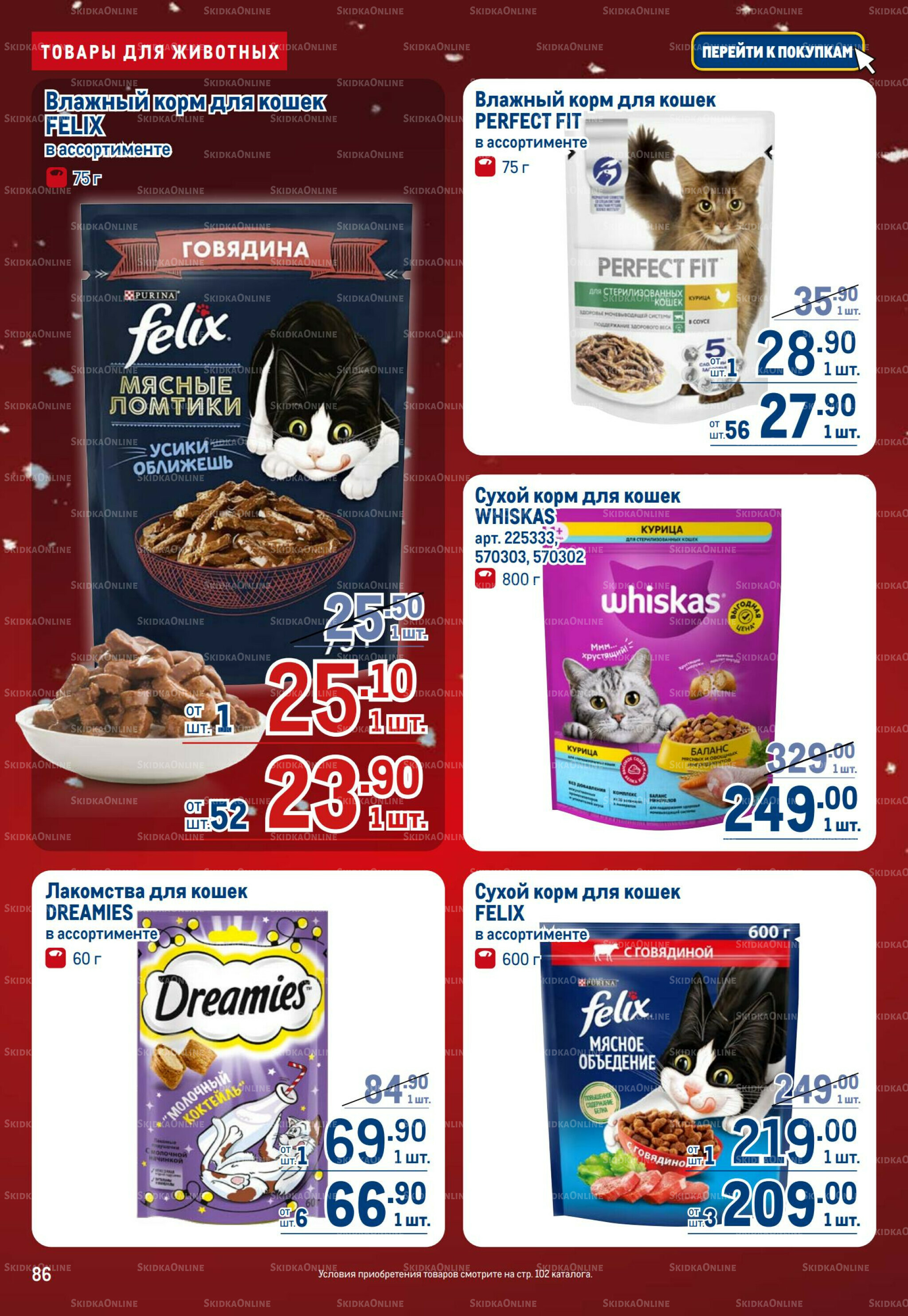 Каталог 4  - 17 Декабря 2025 86