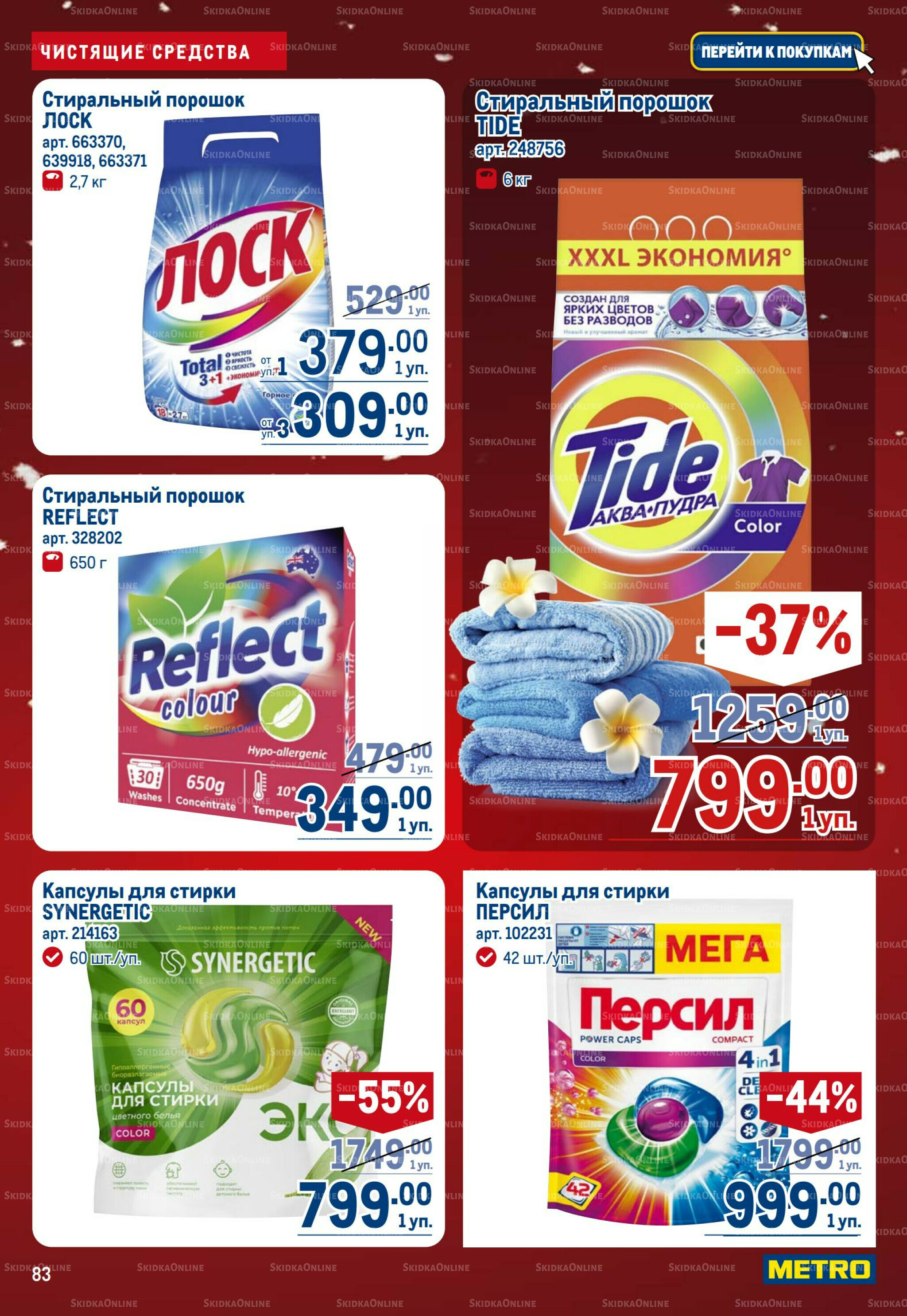 Каталог 4  - 17 Декабря 2025 83